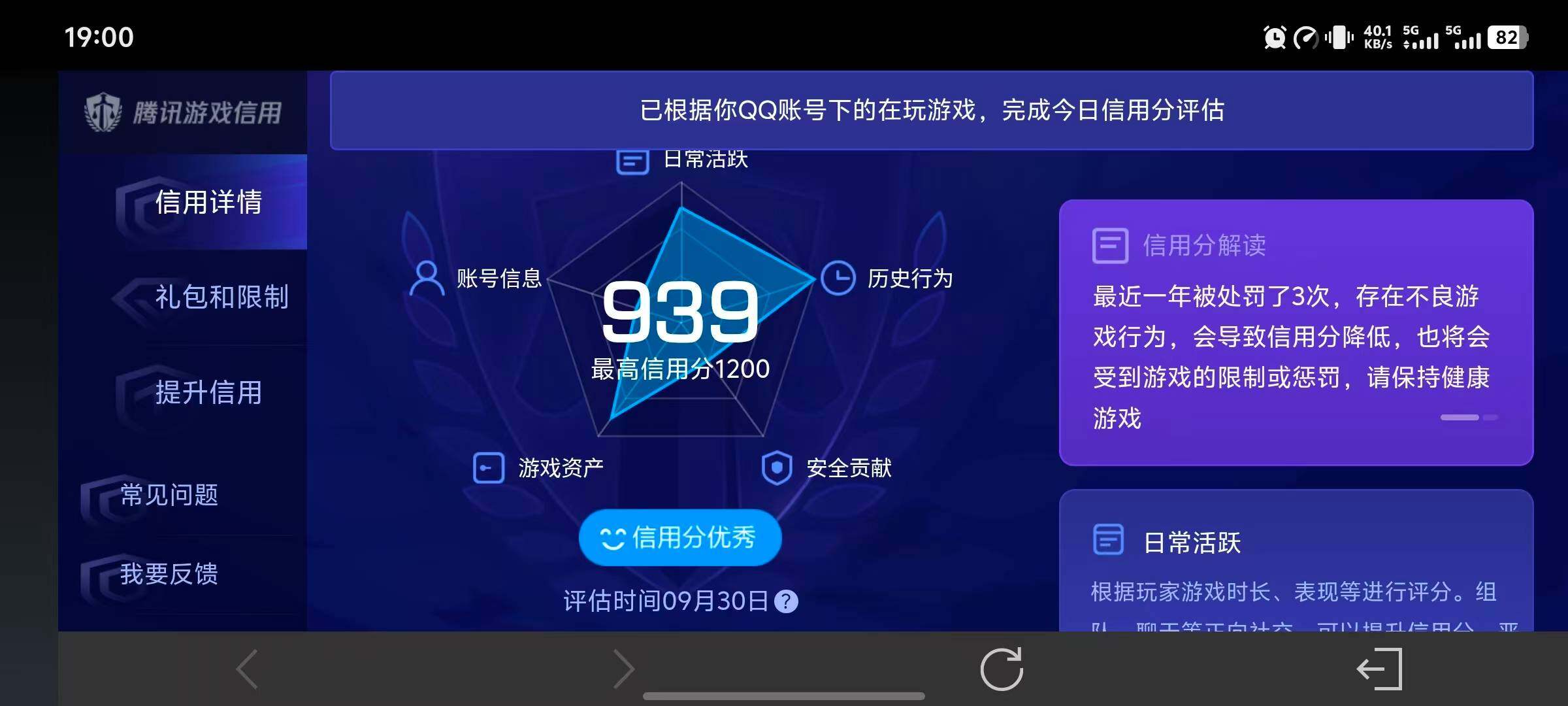 WZEY4708331王者荣耀账号详情图19 WZEY4708331王者荣耀账号详情图19