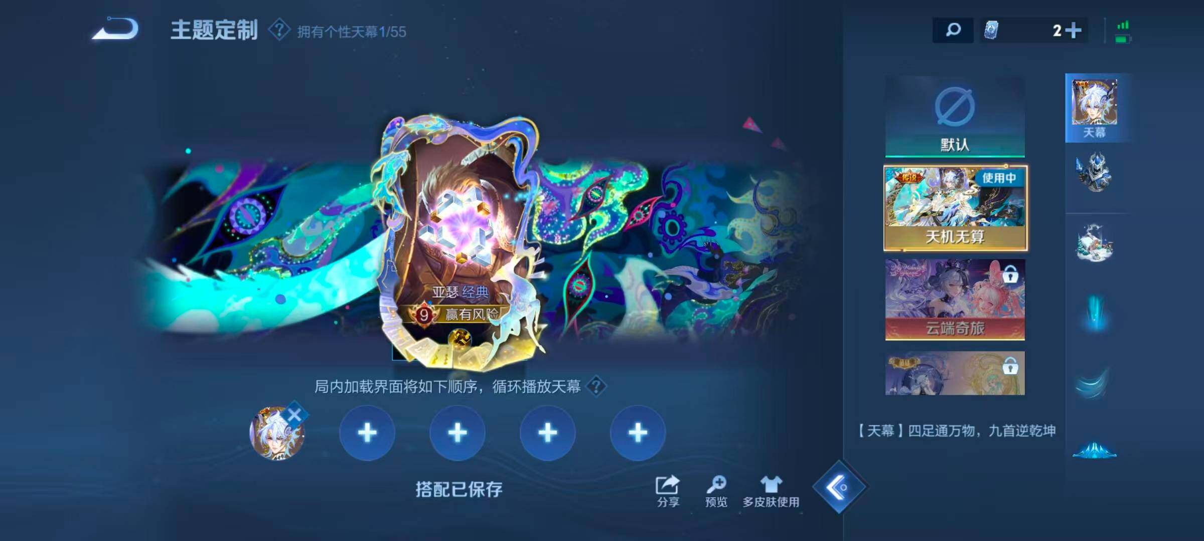 WZEY4708331王者荣耀账号详情图20 WZEY4708331王者荣耀账号详情图20