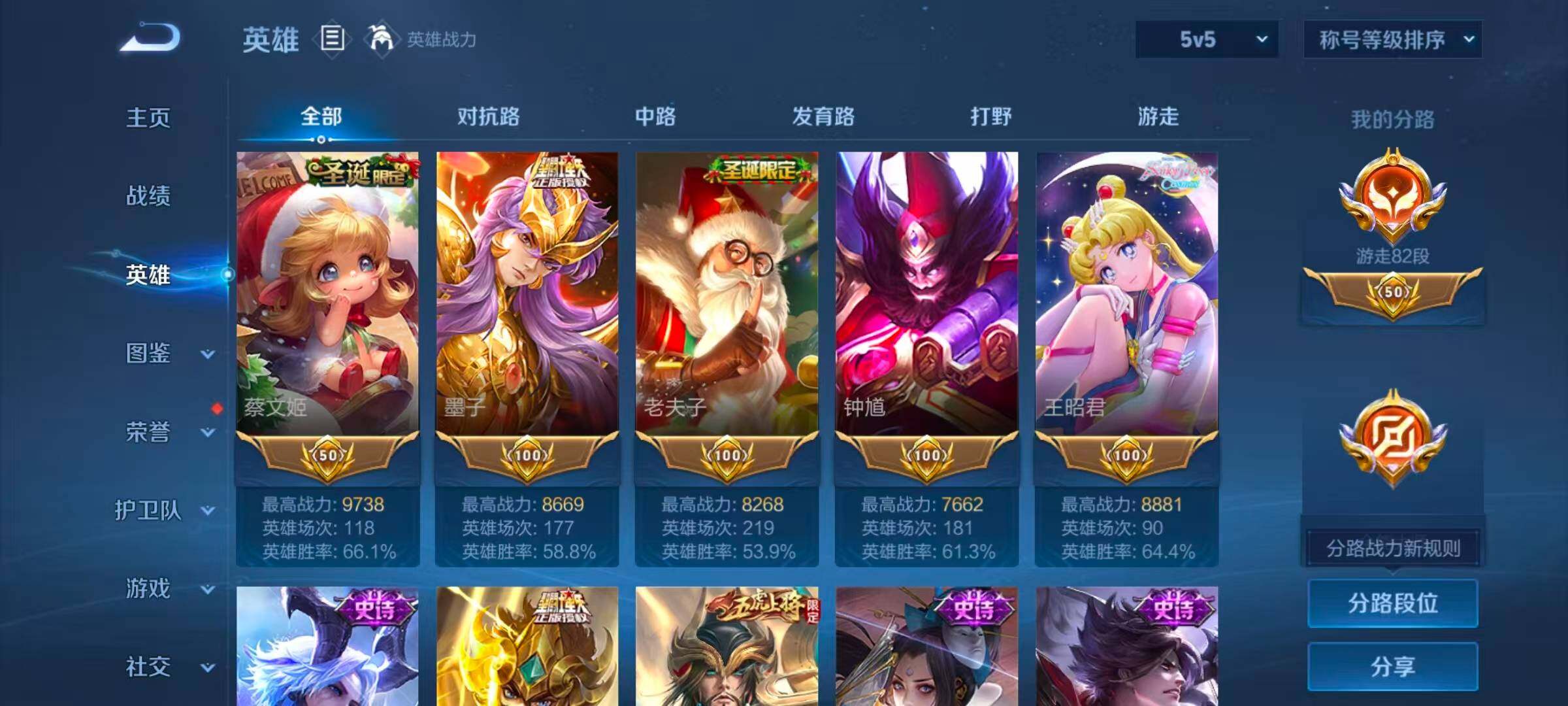 WZEY4708331王者荣耀账号详情图21 WZEY4708331王者荣耀账号详情图21