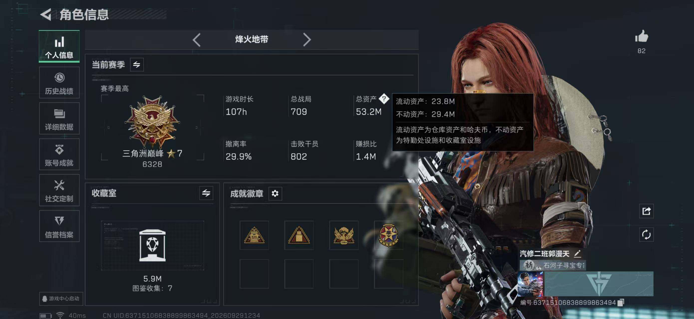 SJZYYT4331877三角洲行动账号详情图4 SJZYYT4331877三角洲行动账号详情图4