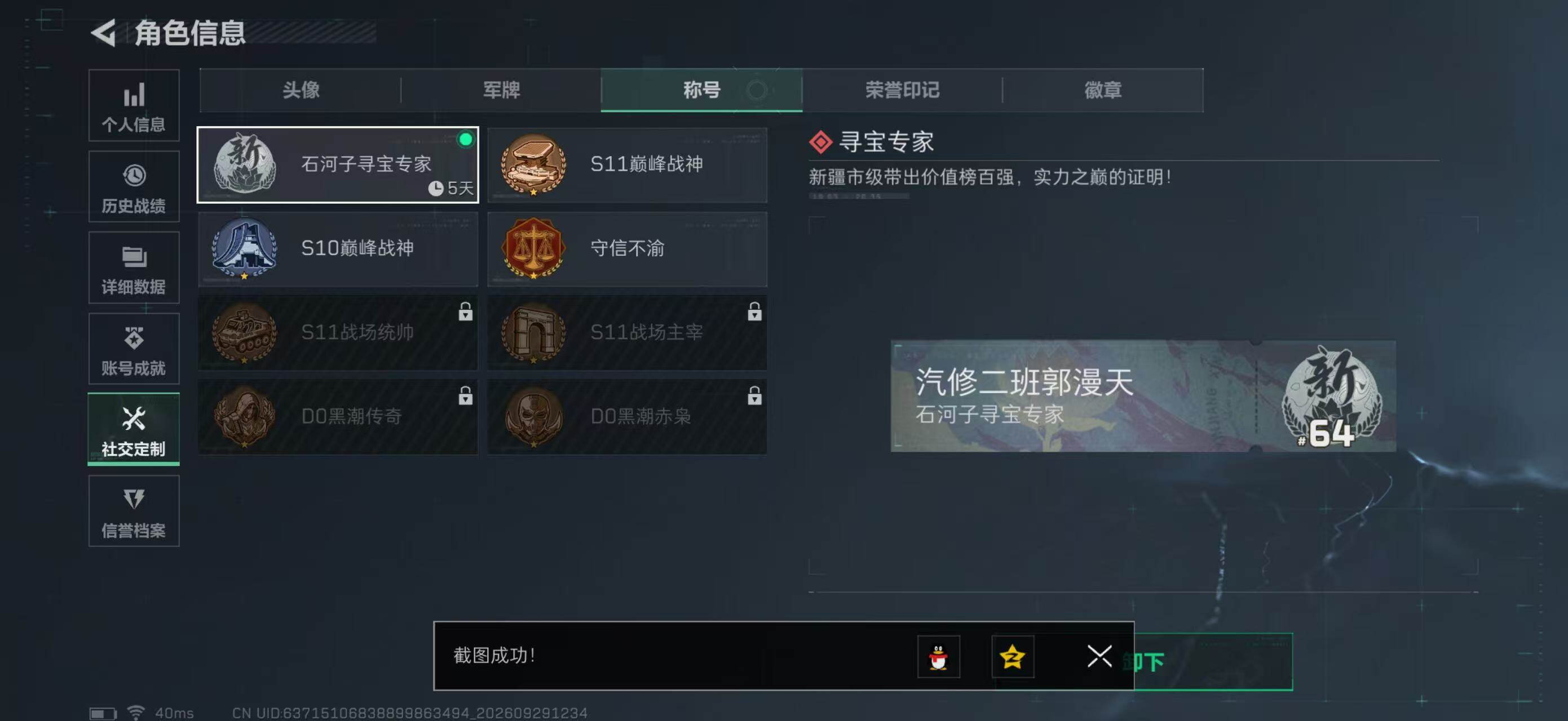 SJZYYT4331877三角洲行动账号详情图5 SJZYYT4331877三角洲行动账号详情图5