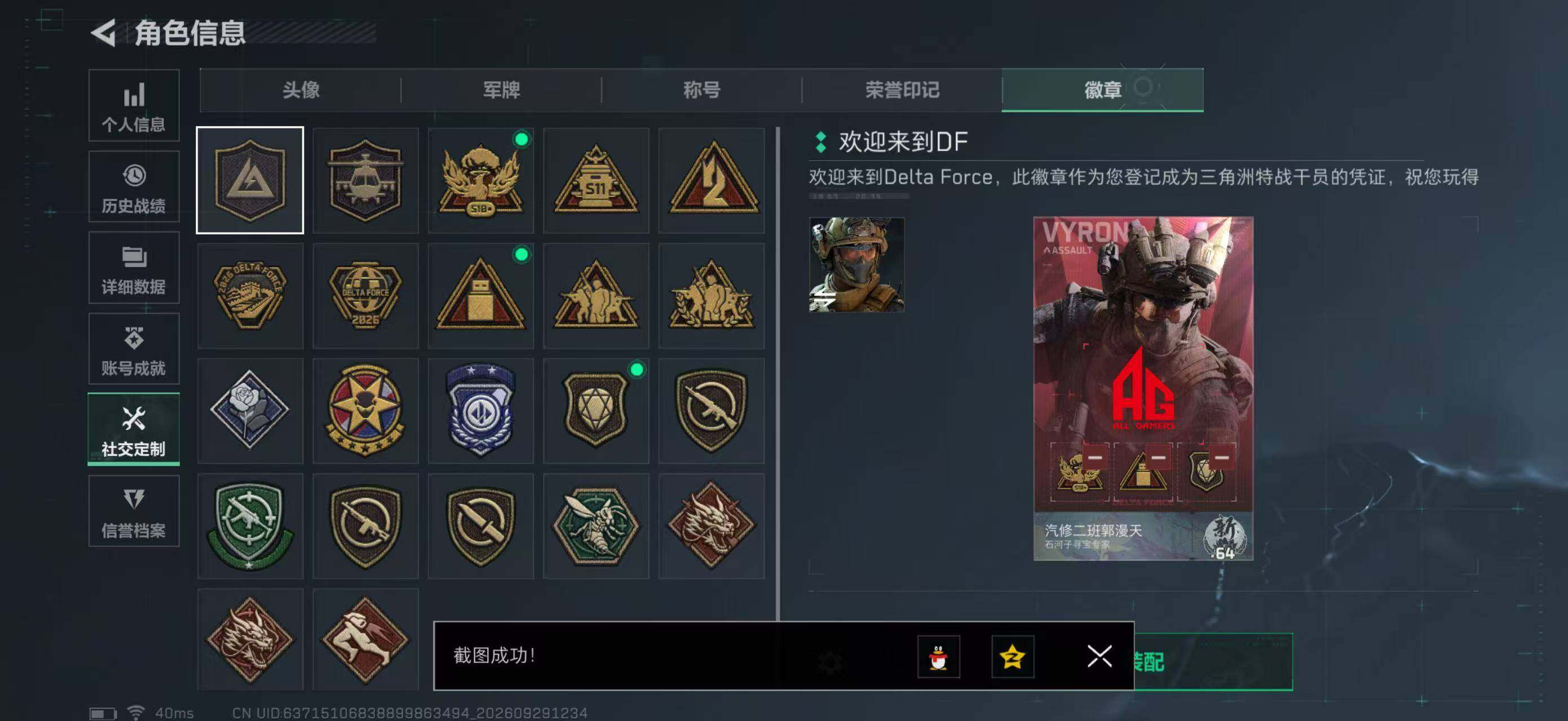 SJZYYT4331877三角洲行动账号详情图6 SJZYYT4331877三角洲行动账号详情图6