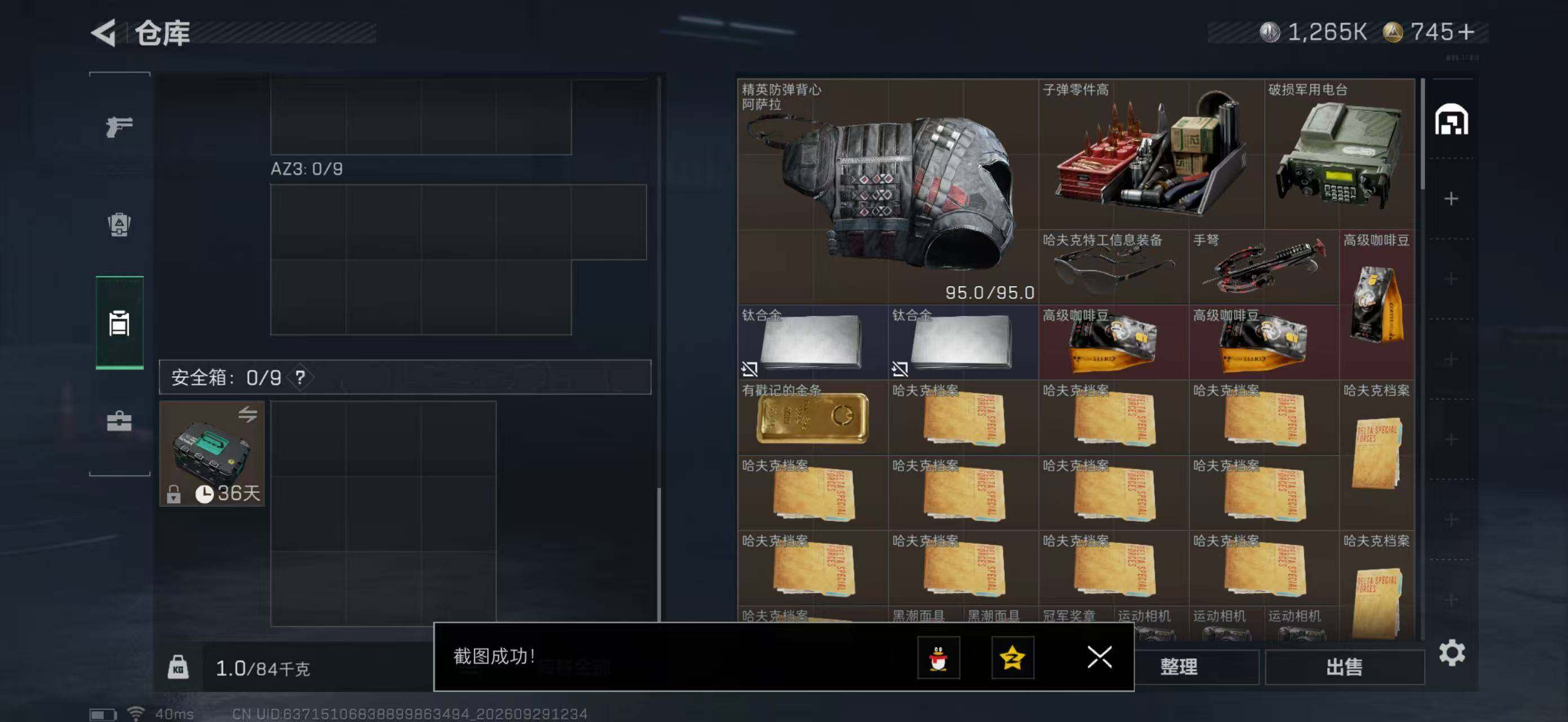 SJZYYT4331877三角洲行动账号详情图7 SJZYYT4331877三角洲行动账号详情图7