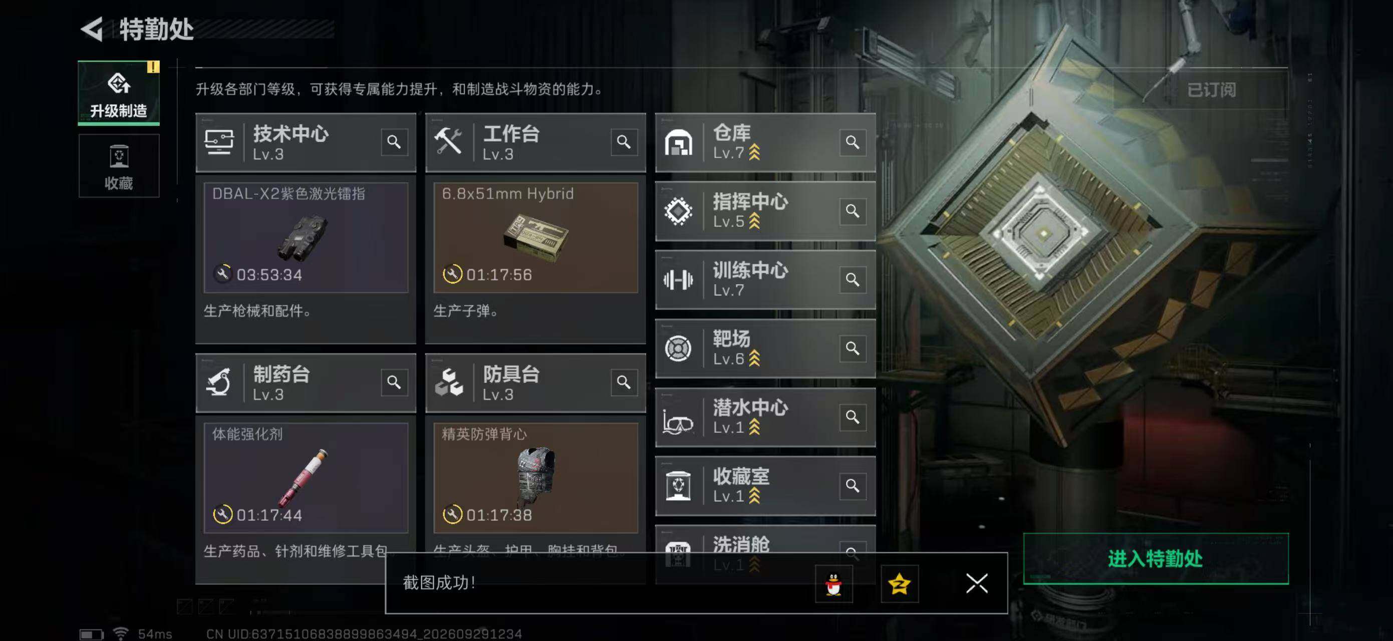 SJZYYT4331877三角洲行动账号详情图9 SJZYYT4331877三角洲行动账号详情图9