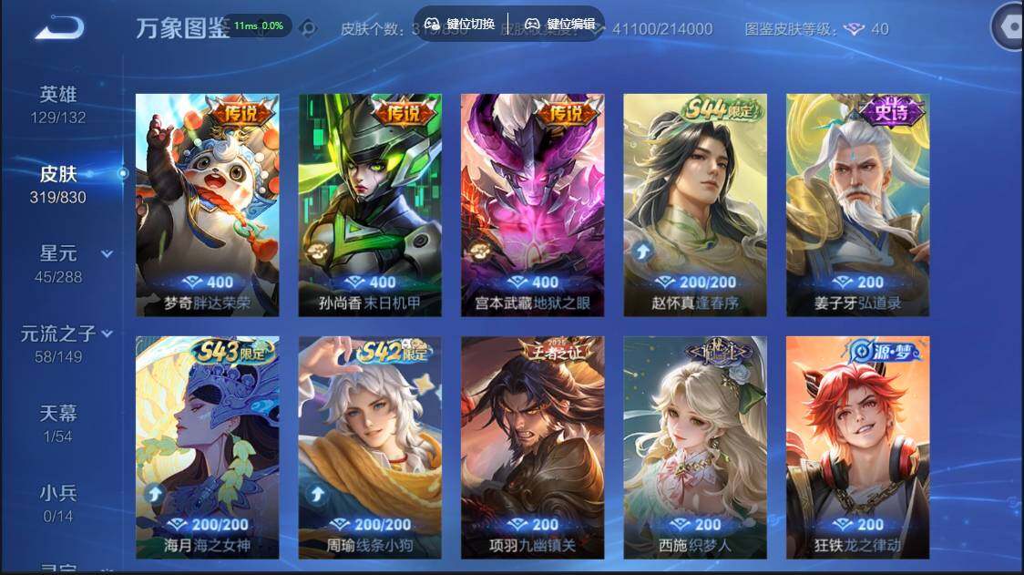 账号详情图片