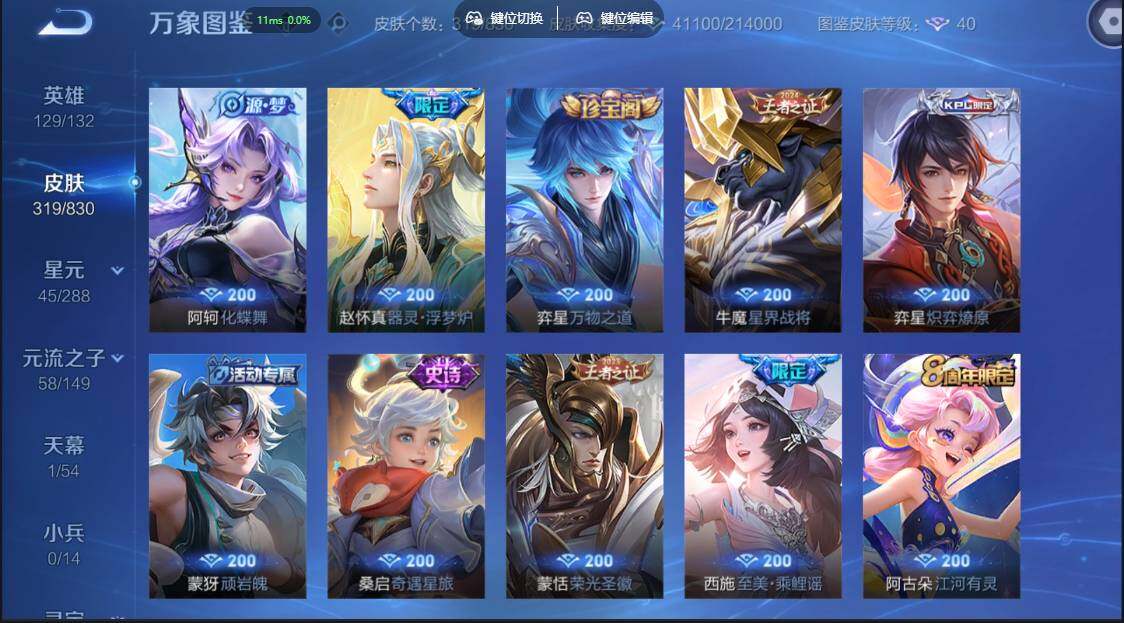 账号详情图片