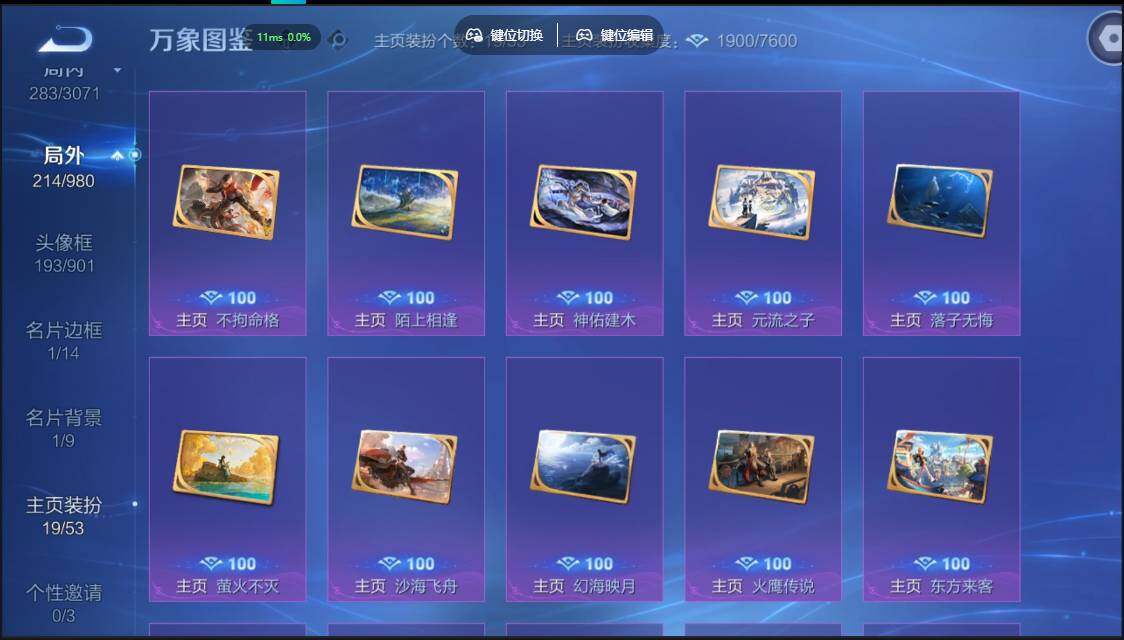 账号详情图片