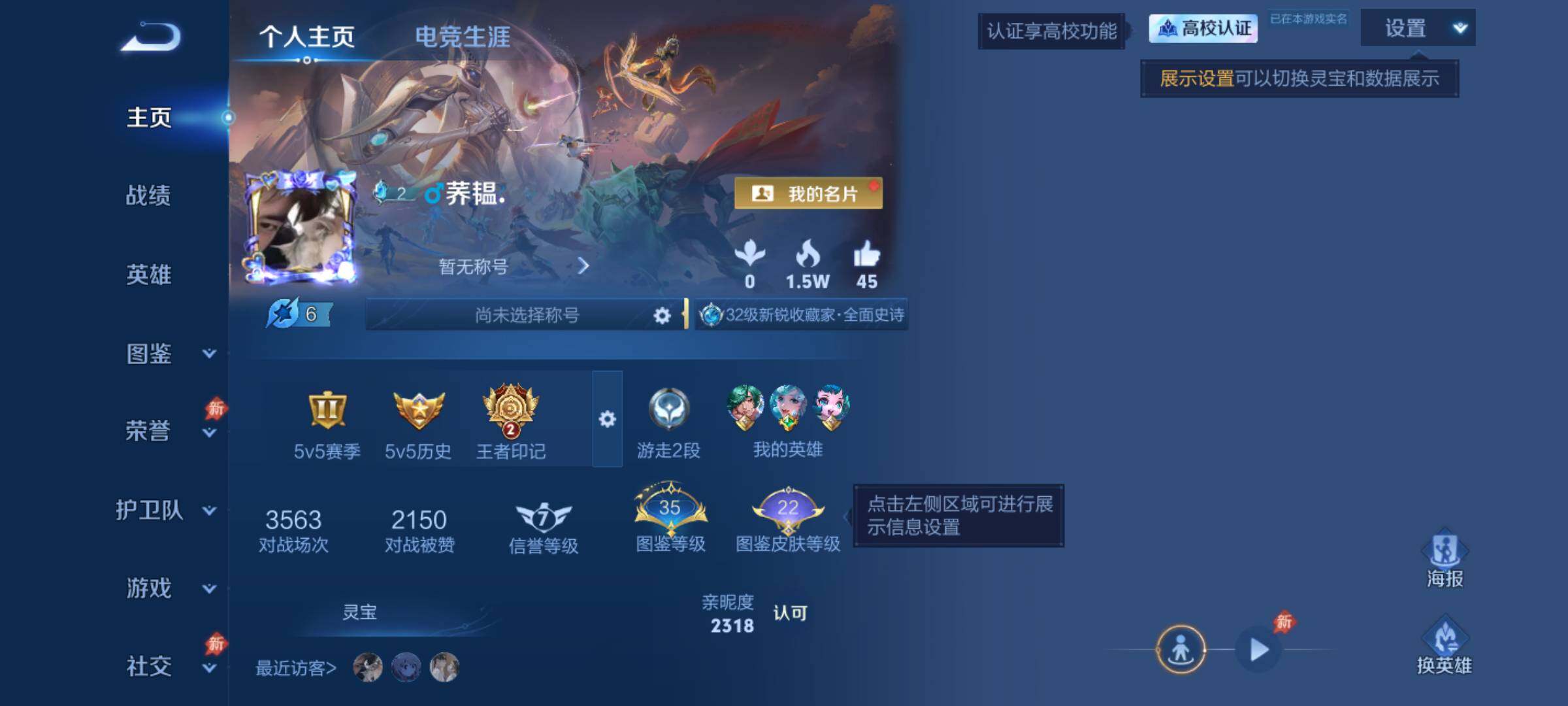 WZBSY4719316王者荣耀账号详情图2 WZBSY4719316王者荣耀账号详情图2