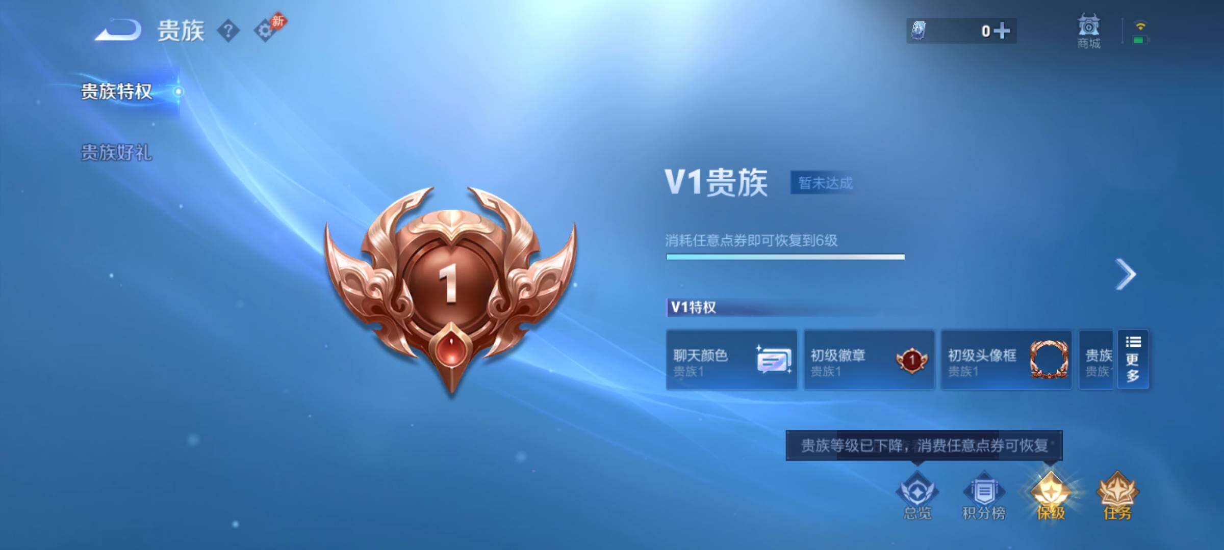 WZBSY4719316王者荣耀账号详情图8 WZBSY4719316王者荣耀账号详情图8