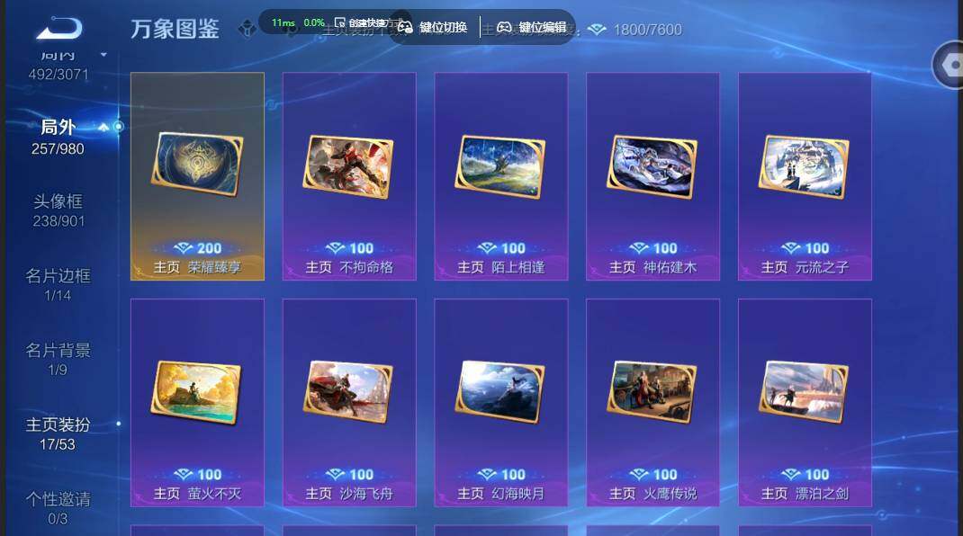 账号详情图片