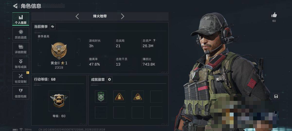 SJZEY4331919三角洲行动账号详情图5