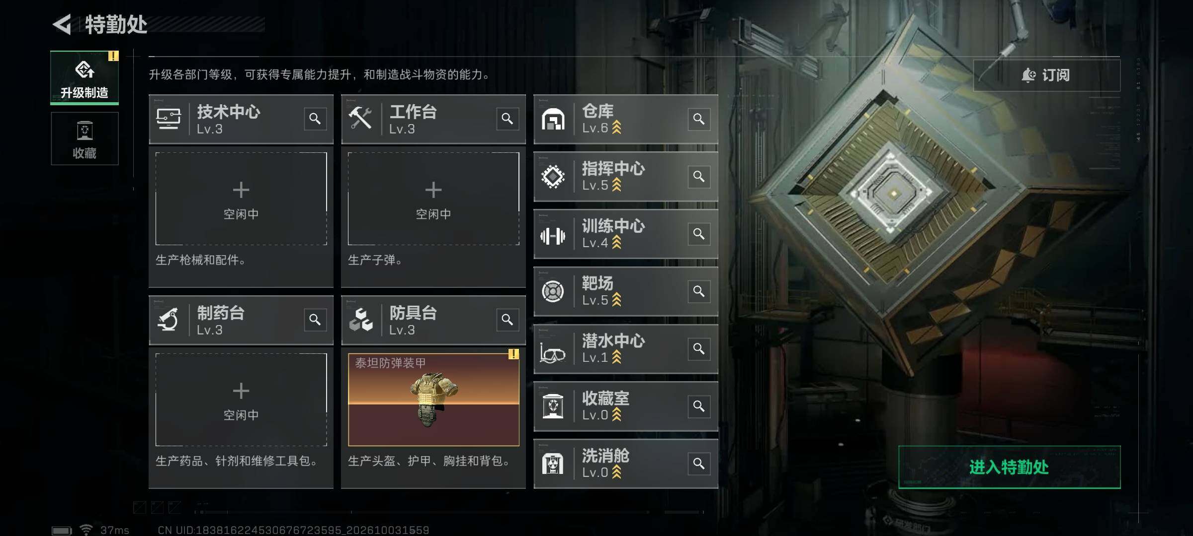 SJZEY4331919三角洲行动账号详情图10