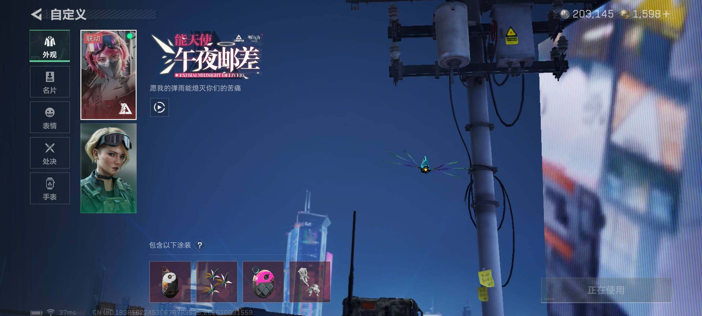 SJZEY4331919三角洲行动账号详情图12