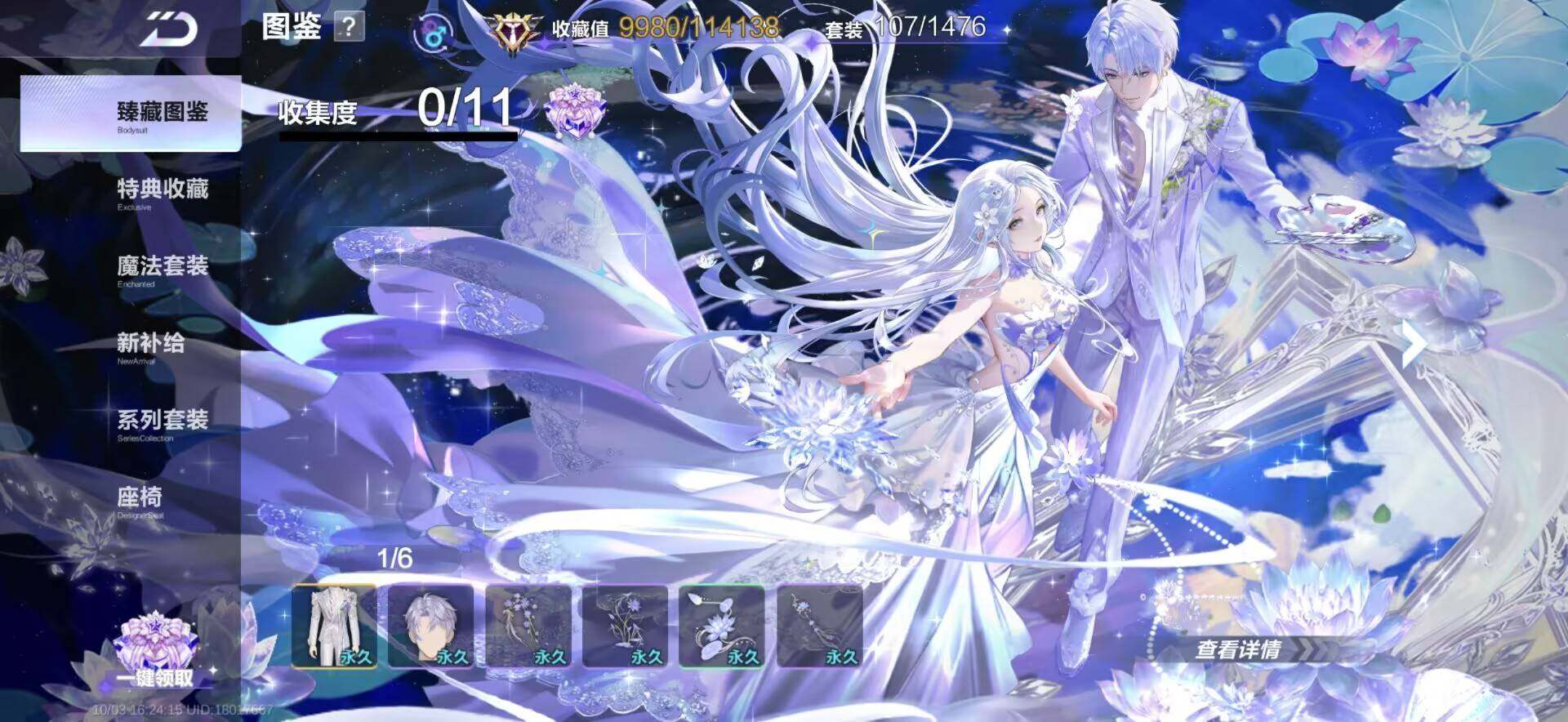 截图5