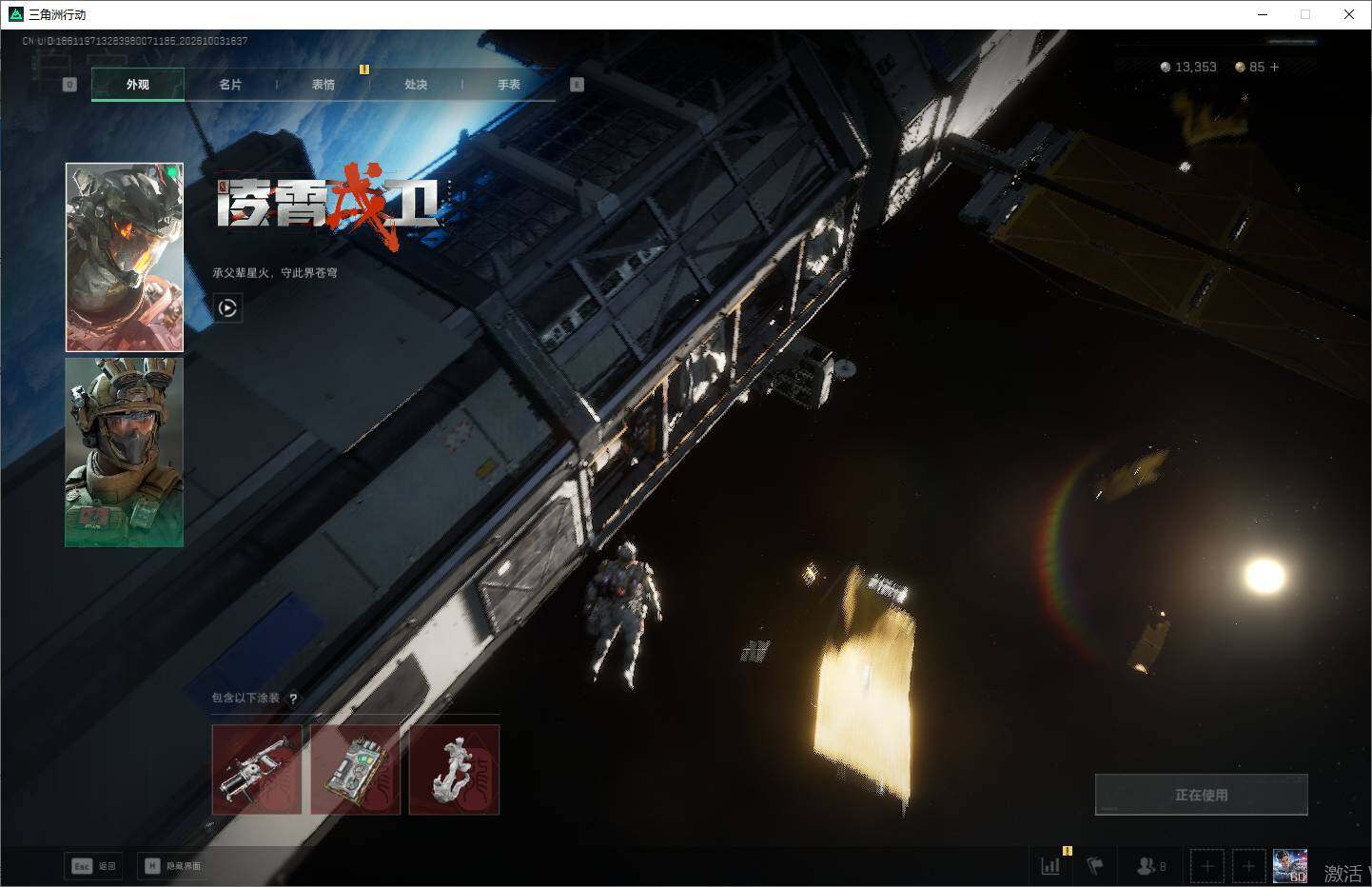 SJZEY4331961三角洲行动账号详情图11