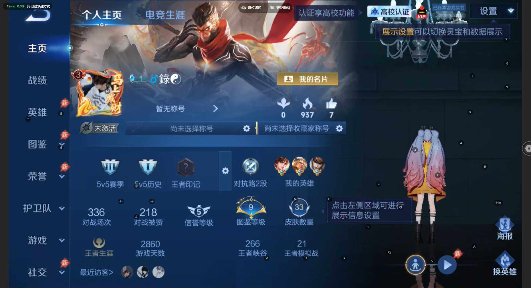 WZBSY4735825王者荣耀账号详情图2 WZBSY4735825王者荣耀账号详情图2