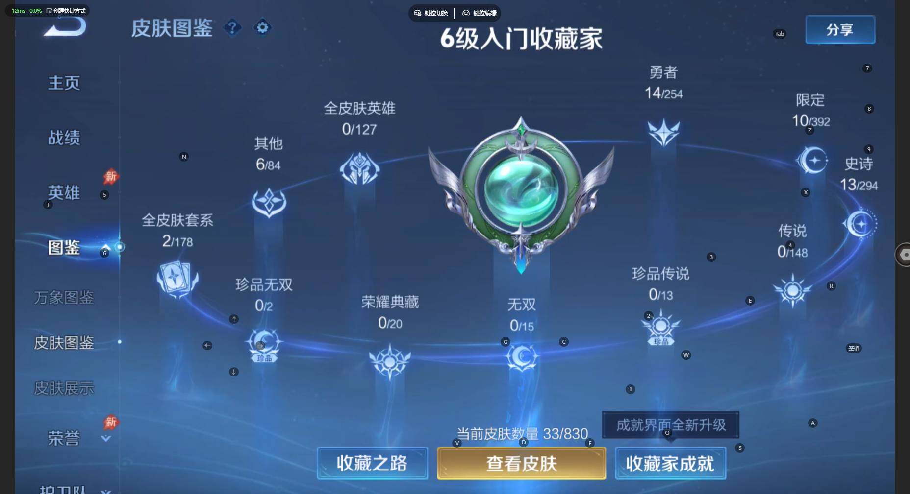 WZBSY4735825王者荣耀账号详情图4 WZBSY4735825王者荣耀账号详情图4
