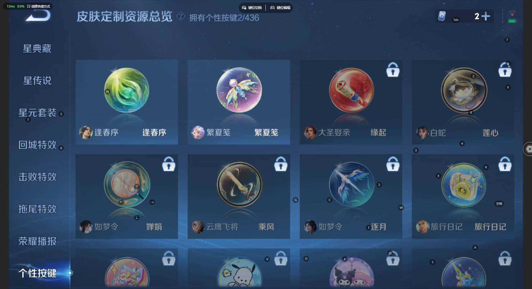 WZBSY4735825王者荣耀账号详情图5 WZBSY4735825王者荣耀账号详情图5