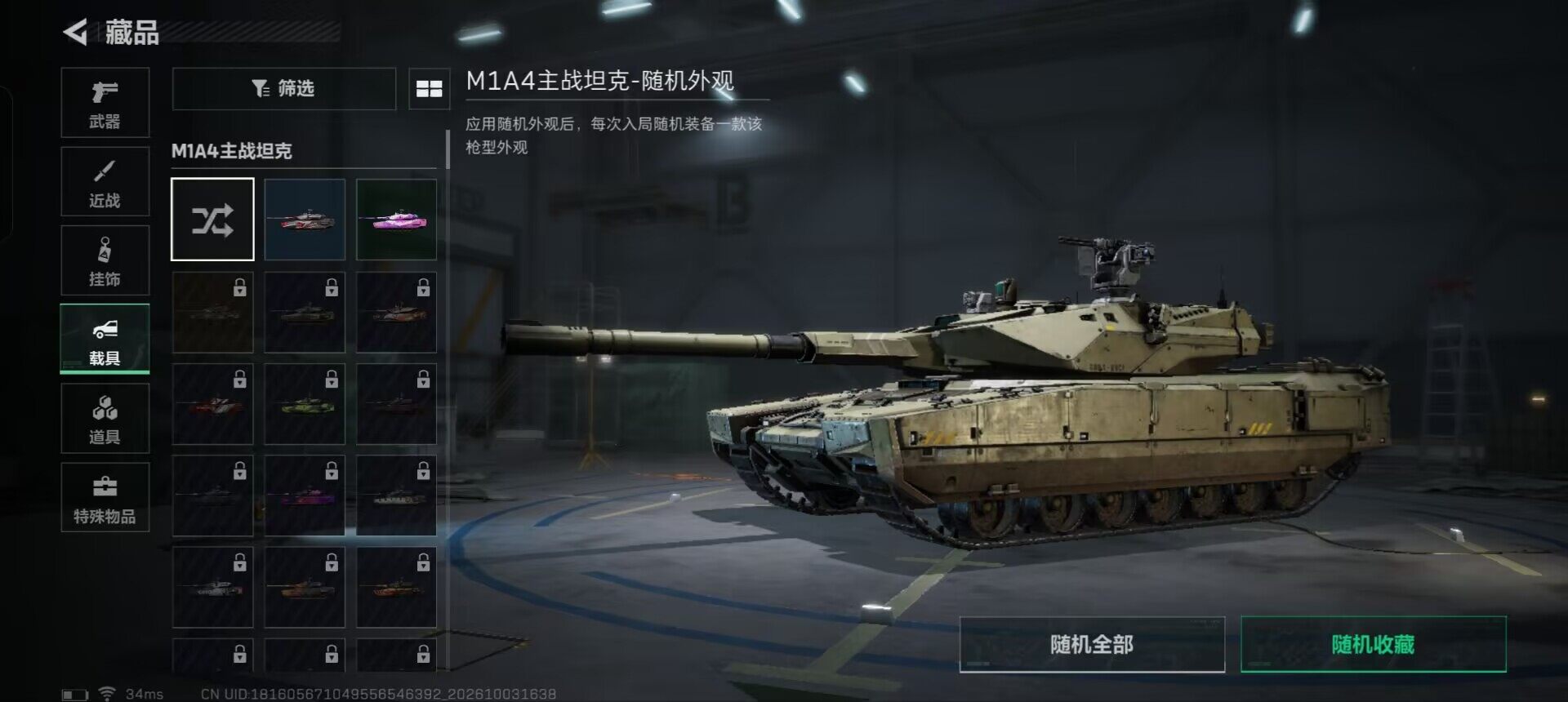 SJZEY4332955三角洲行动账号详情图15 SJZEY4332955三角洲行动账号详情图15