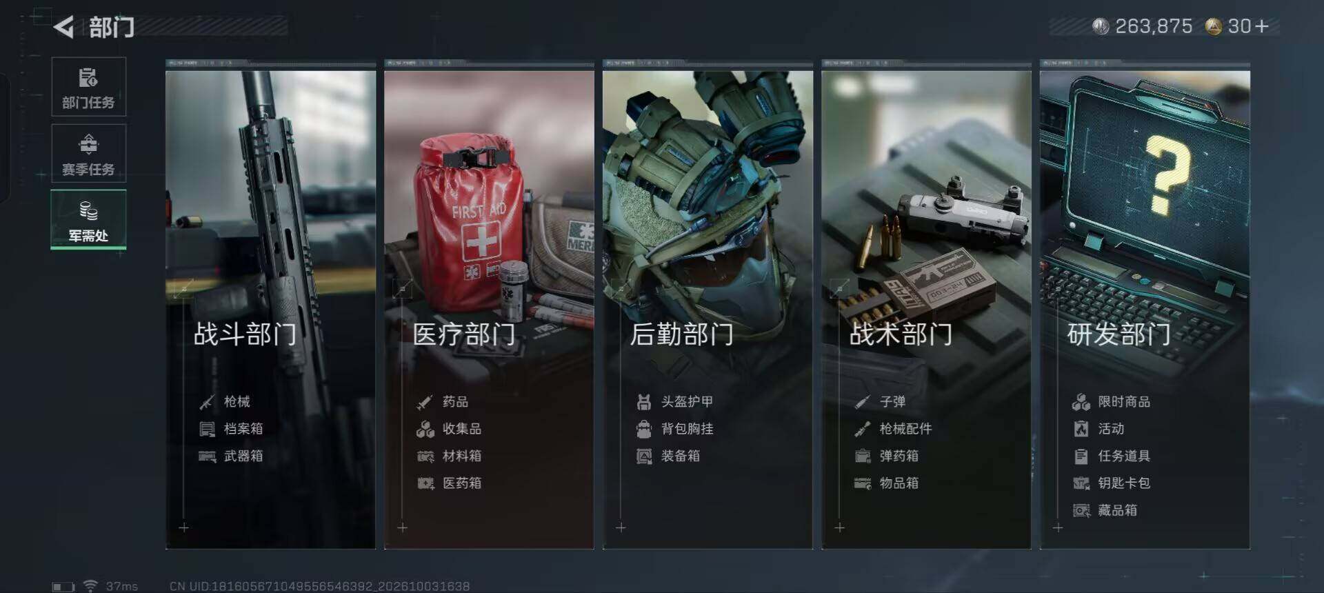SJZEY4332955三角洲行动账号详情图5 SJZEY4332955三角洲行动账号详情图5