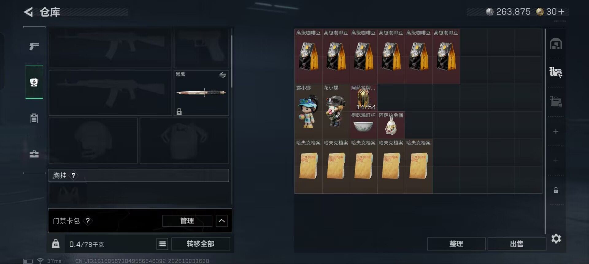 SJZEY4332955三角洲行动账号详情图18 SJZEY4332955三角洲行动账号详情图18