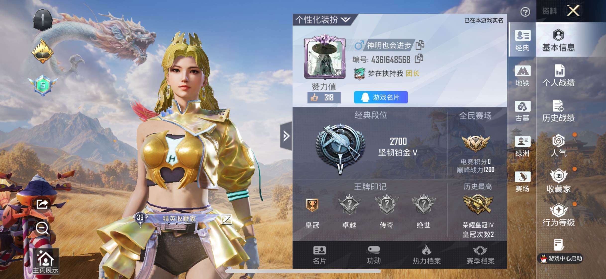 账号详情图片