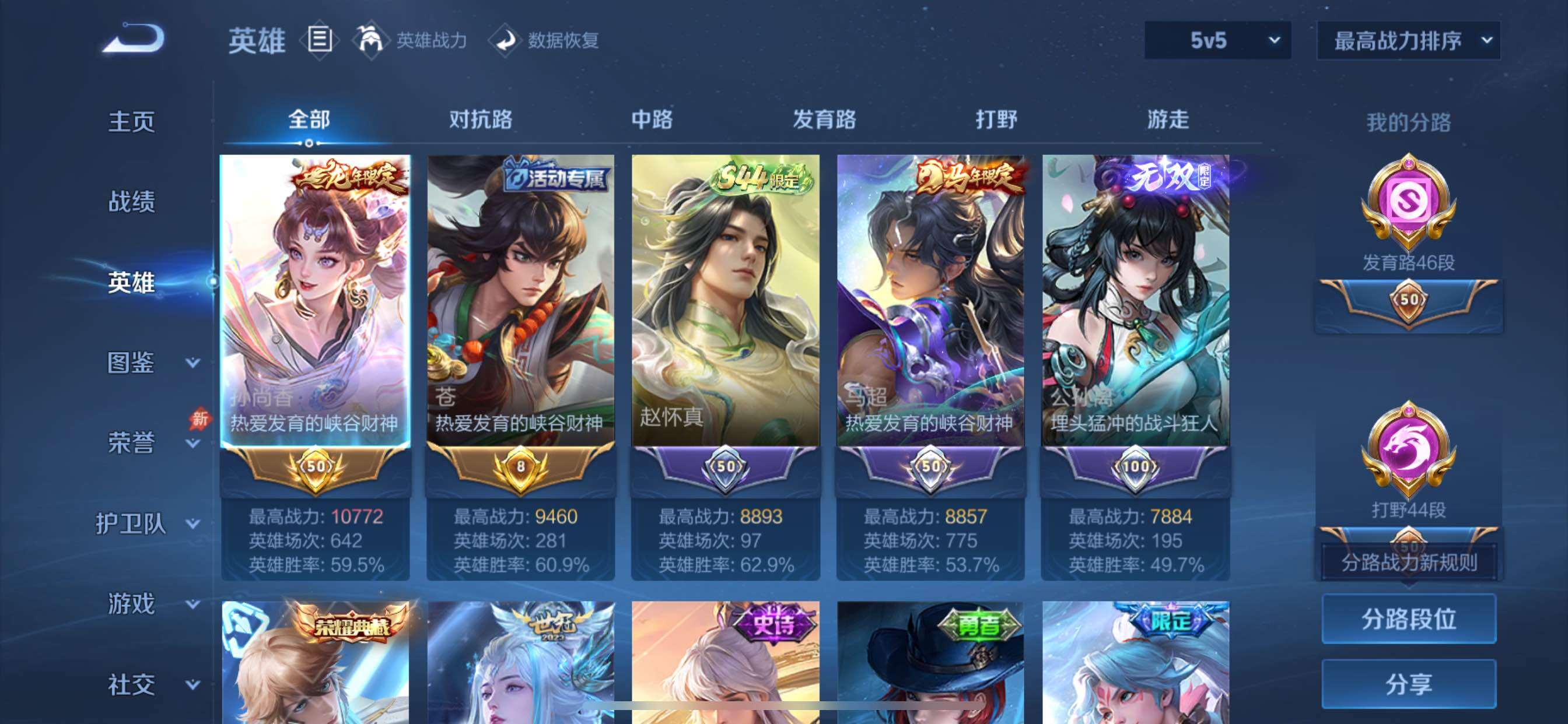 账号详情图片