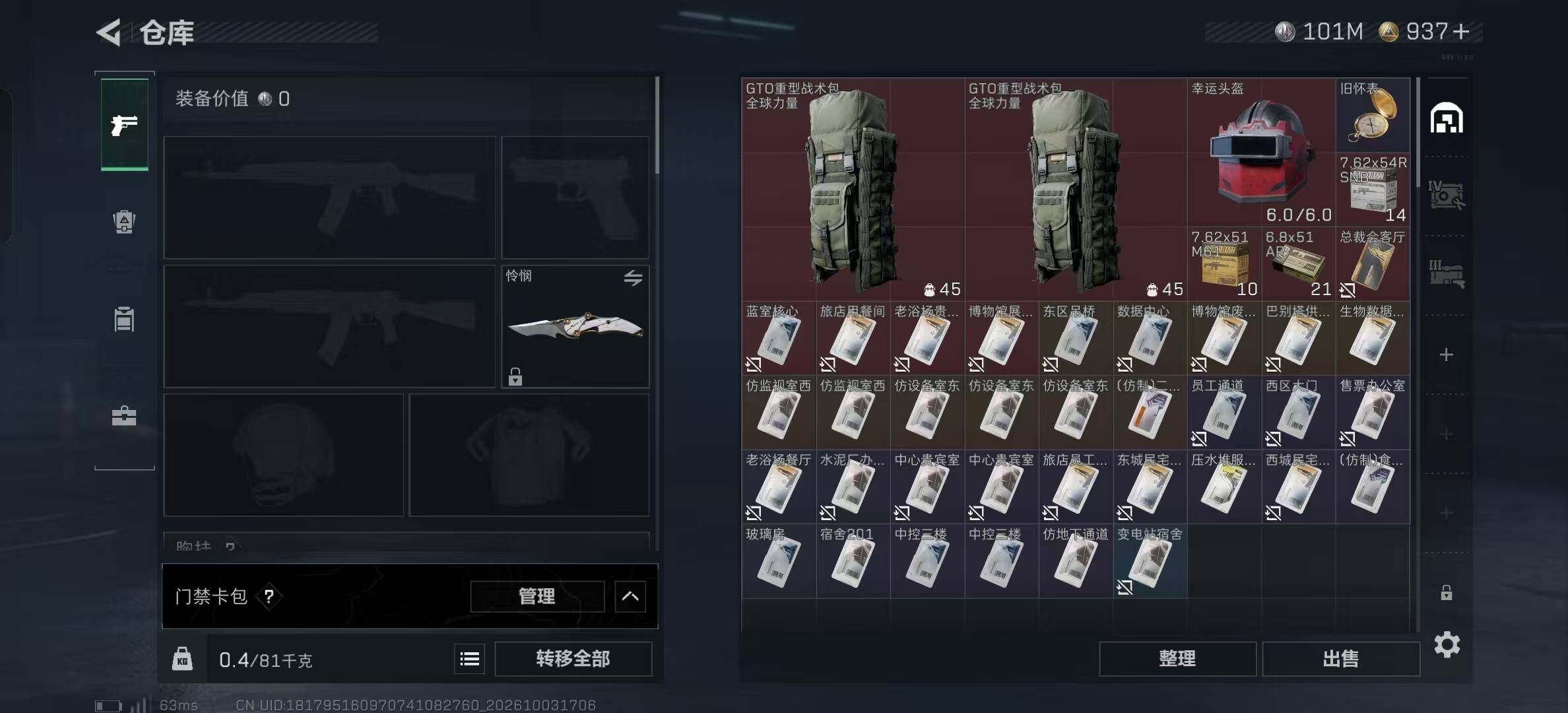 SJZMMN4338531三角洲行动账号详情图10