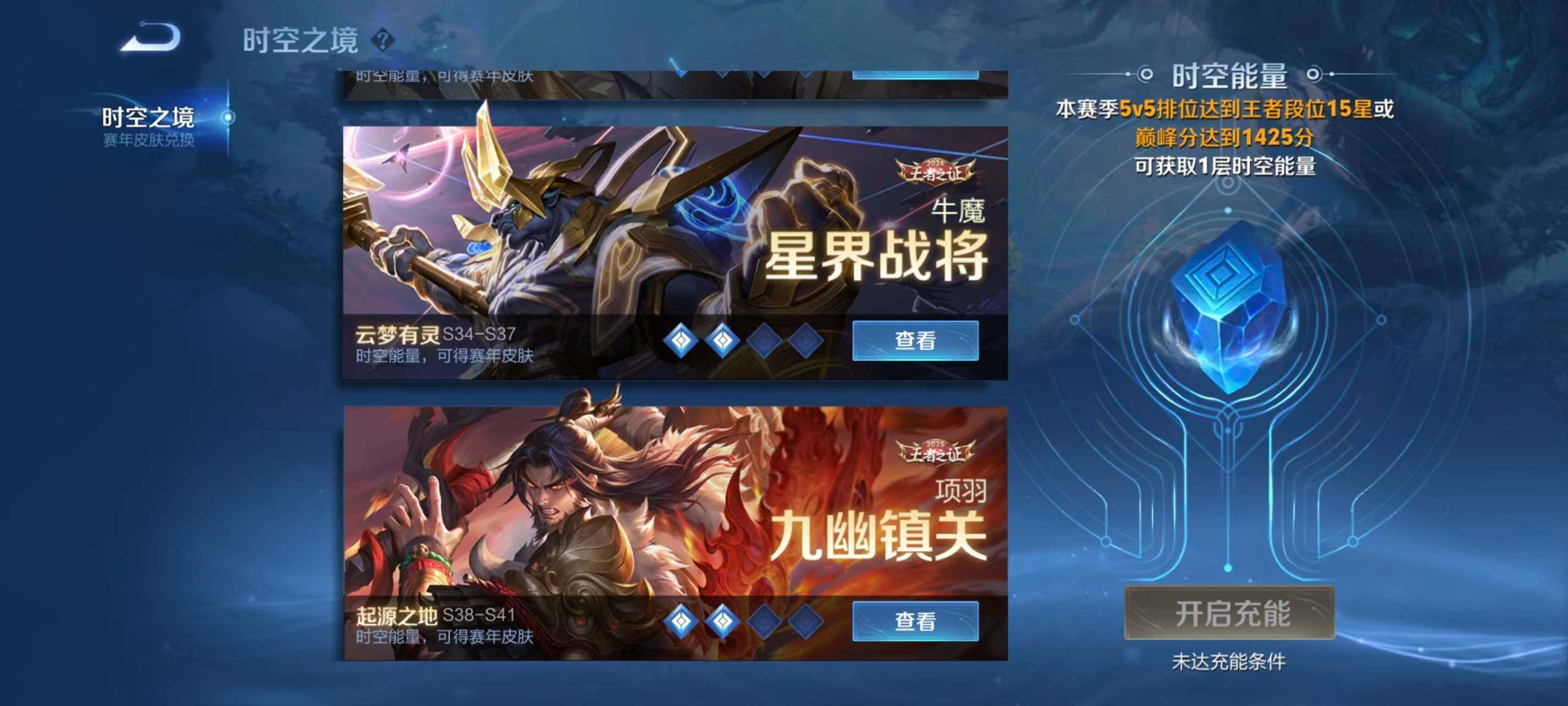 WZMMN4721912王者荣耀账号详情图9 WZMMN4721912王者荣耀账号详情图9