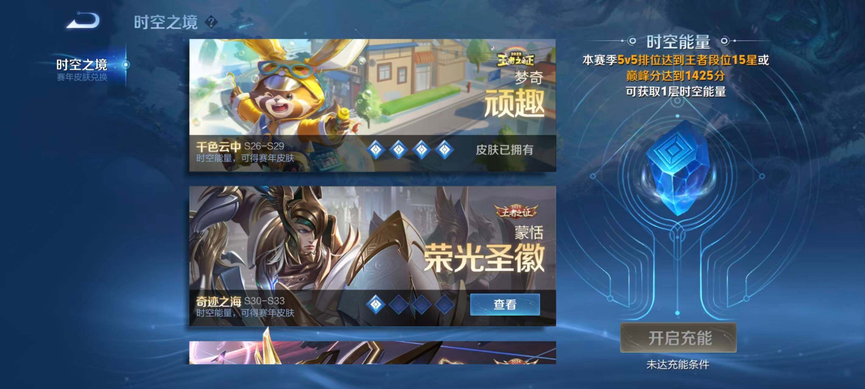 WZMMN4721912王者荣耀账号详情图10 WZMMN4721912王者荣耀账号详情图10