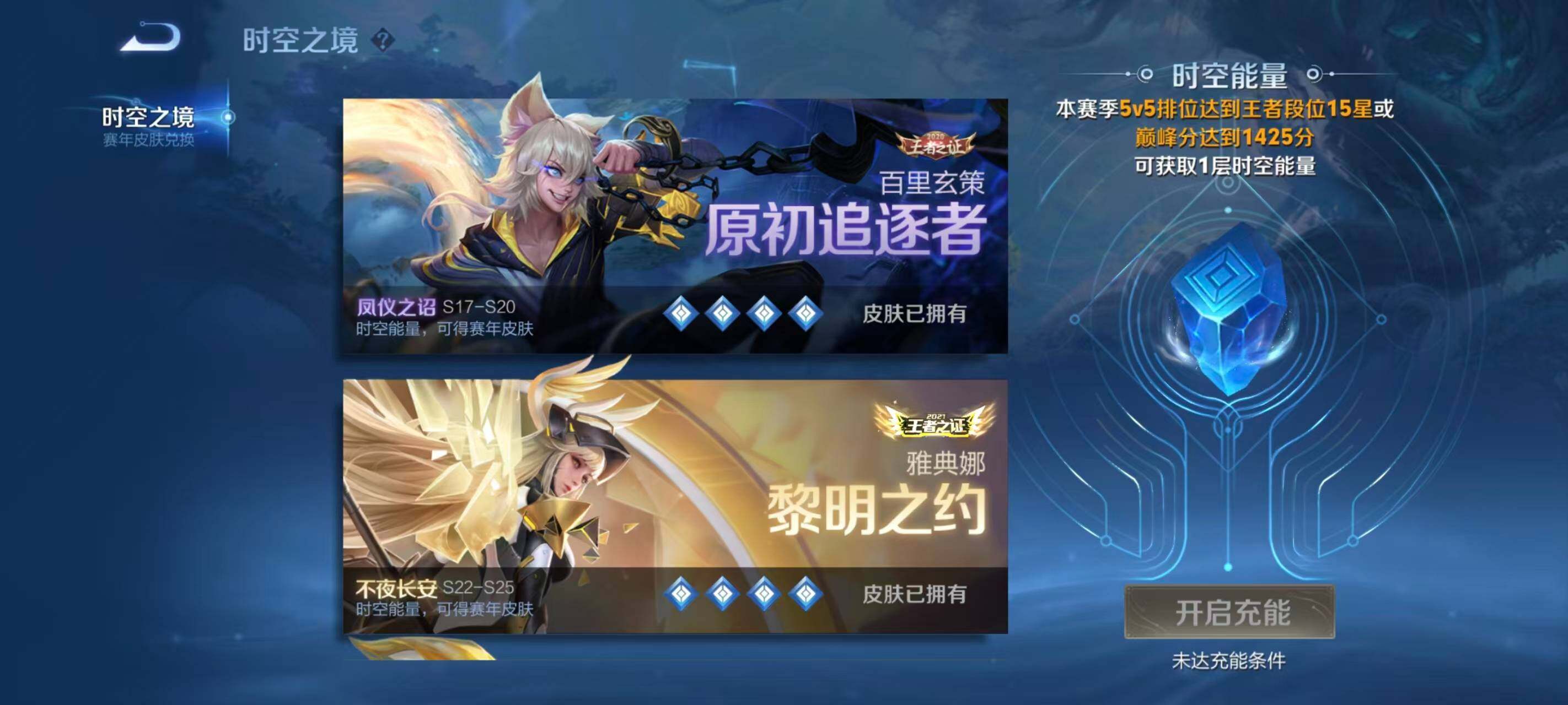 WZMMN4721912王者荣耀账号详情图11 WZMMN4721912王者荣耀账号详情图11