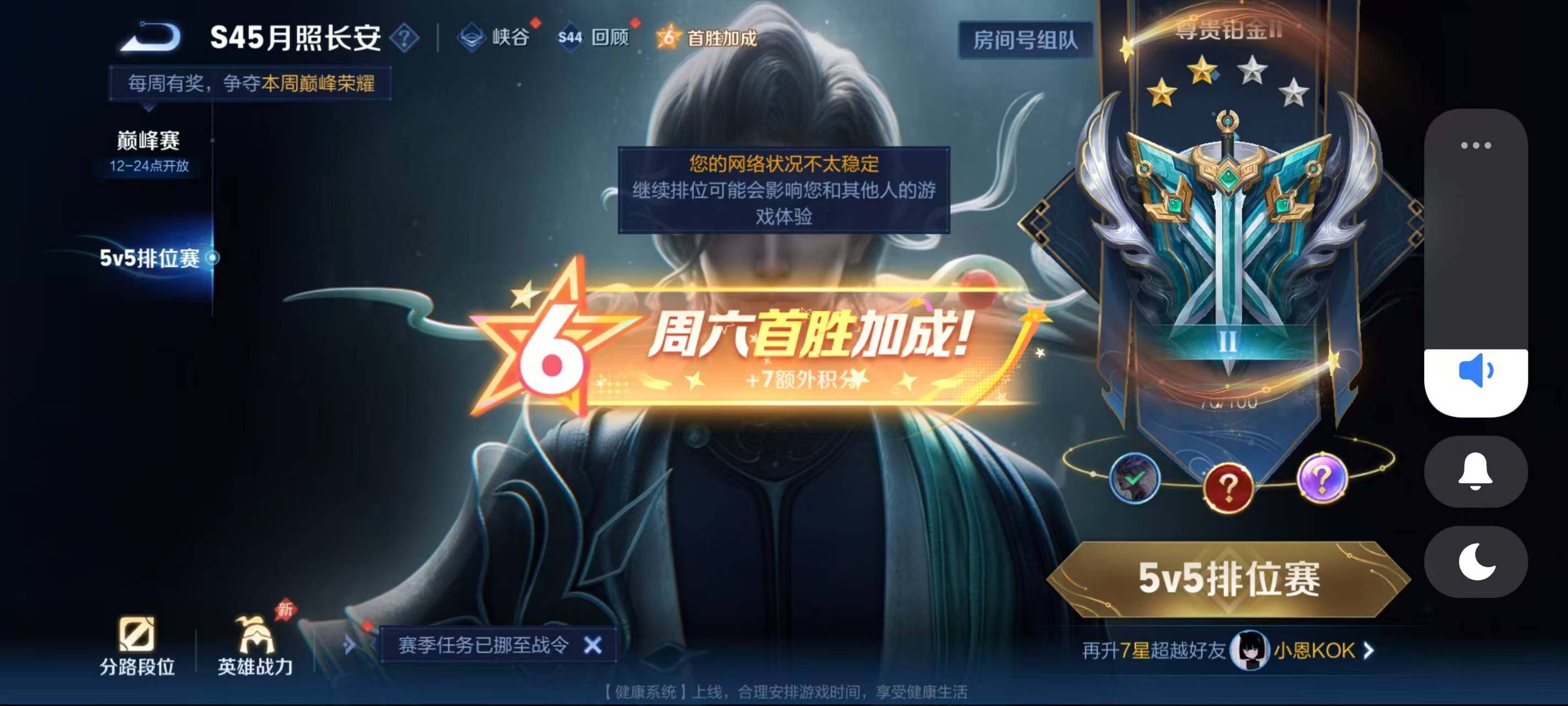 WZMMN4721912王者荣耀账号详情图12 WZMMN4721912王者荣耀账号详情图12