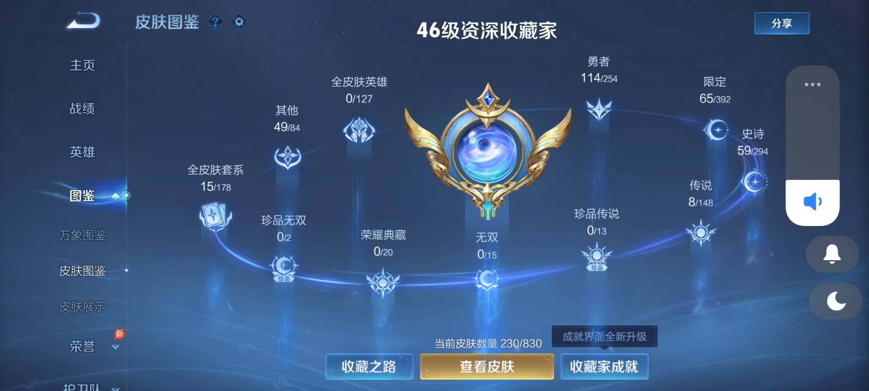 WZMMN4721912王者荣耀账号详情图15 WZMMN4721912王者荣耀账号详情图15