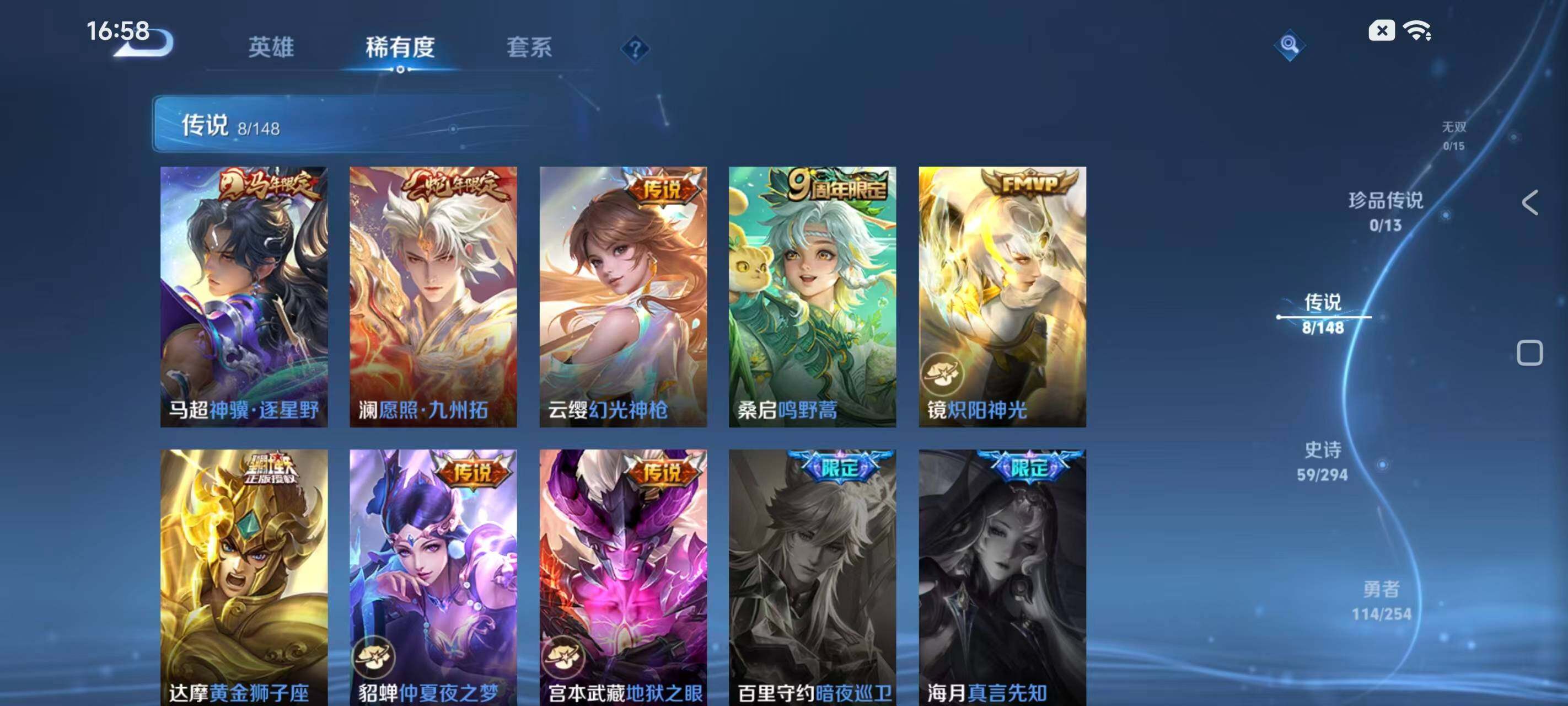 WZMMN4721912王者荣耀账号详情图16 WZMMN4721912王者荣耀账号详情图16