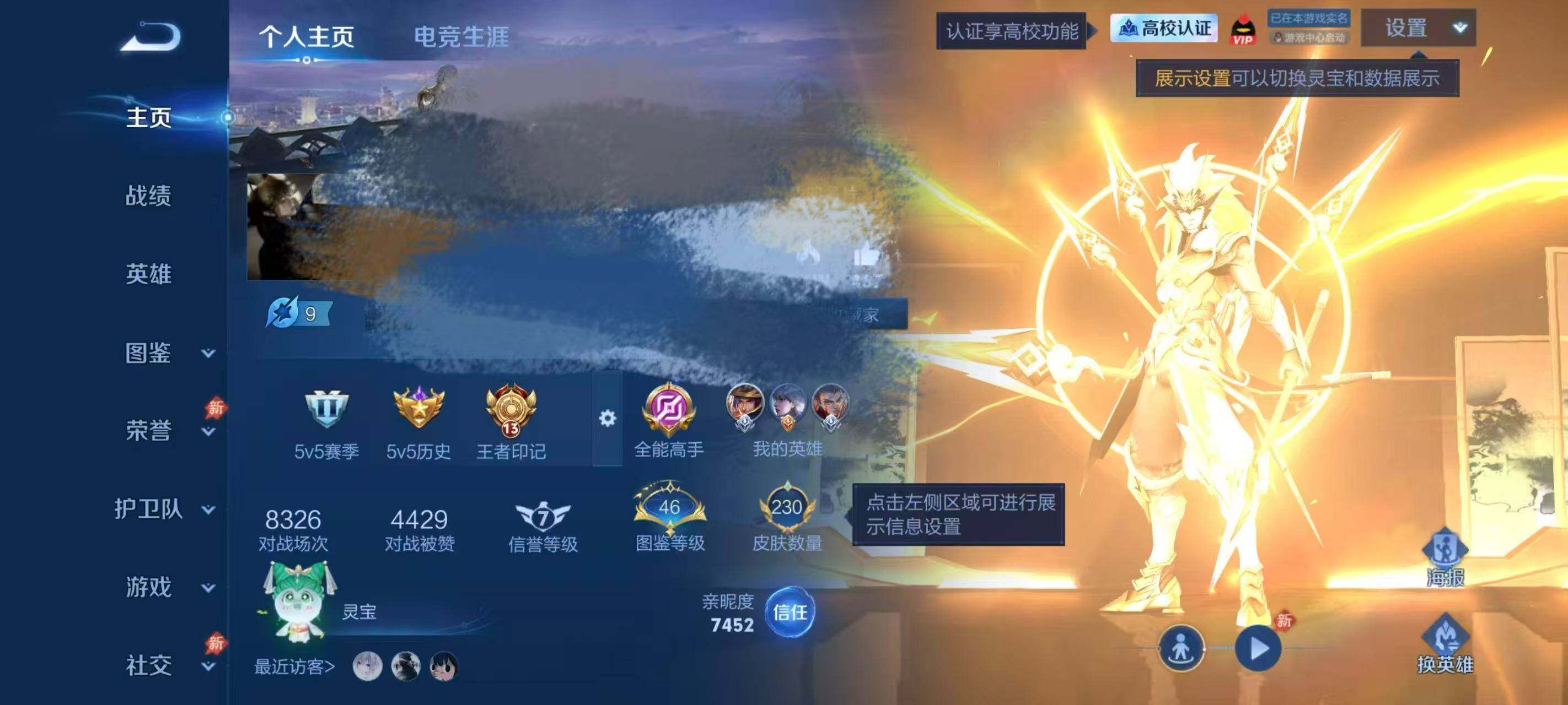 WZMMN4721912王者荣耀账号详情图17 WZMMN4721912王者荣耀账号详情图17