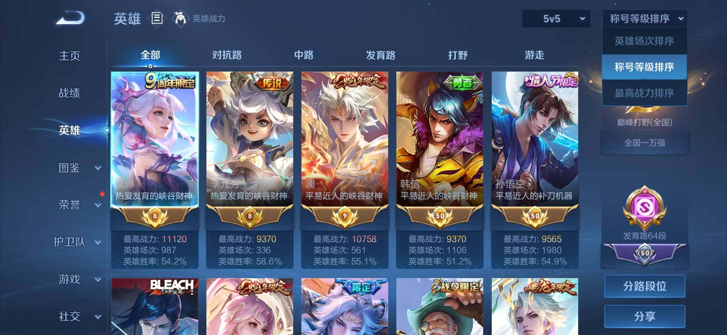 WZMMN4721698王者荣耀账号详情图11 WZMMN4721698王者荣耀账号详情图11