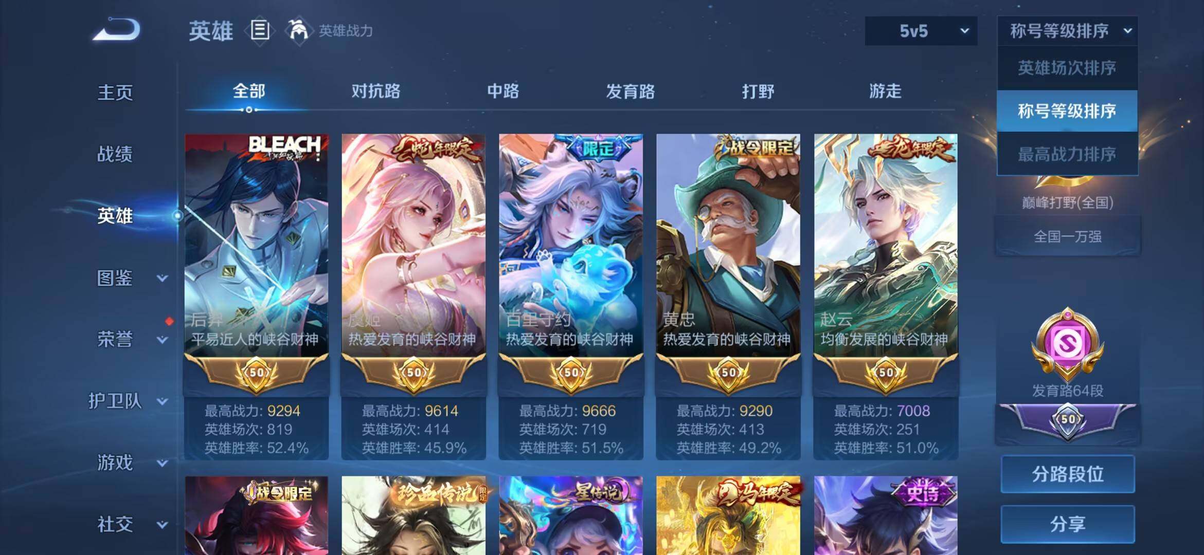 WZMMN4721698王者荣耀账号详情图12 WZMMN4721698王者荣耀账号详情图12