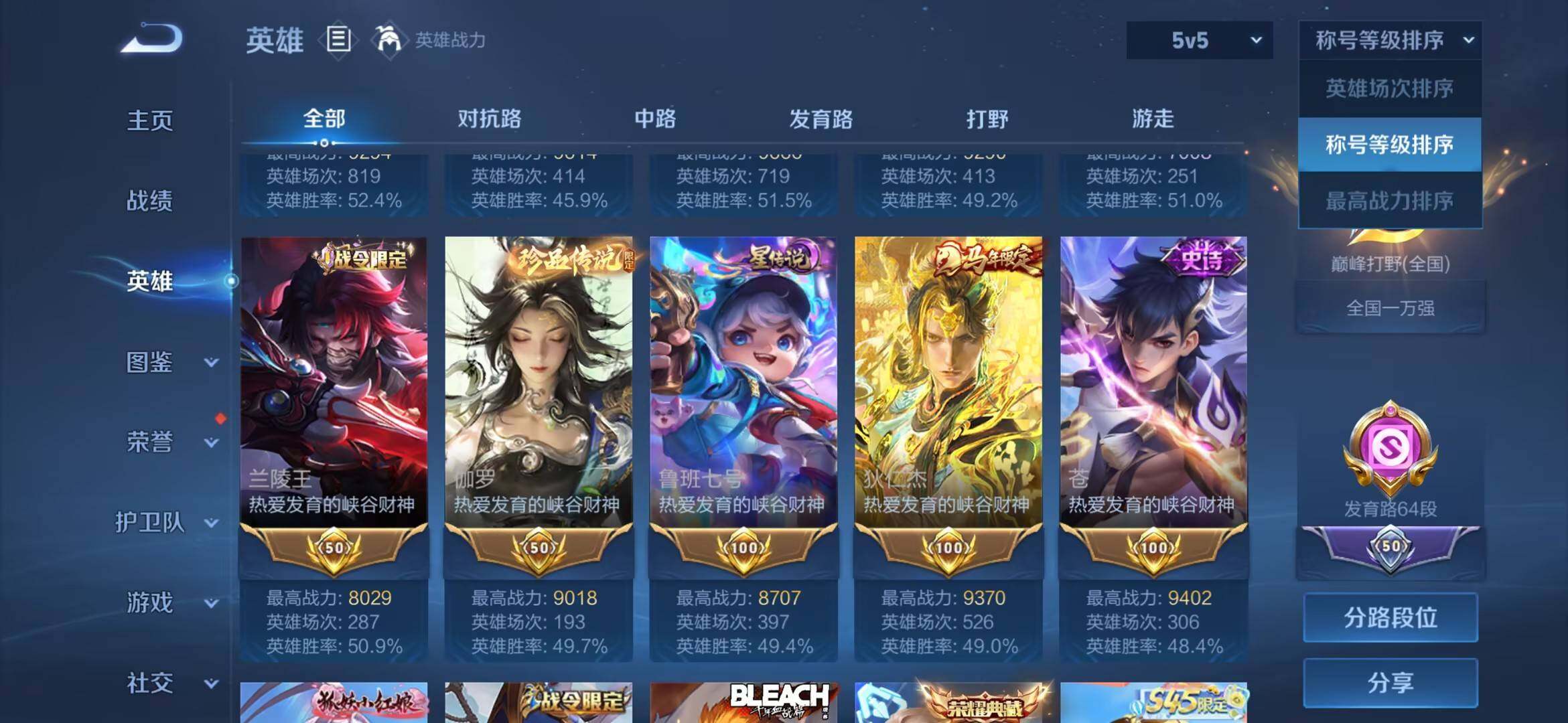WZMMN4721698王者荣耀账号详情图13 WZMMN4721698王者荣耀账号详情图13