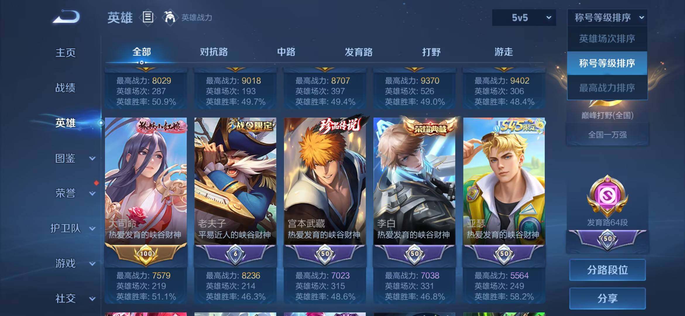 WZMMN4721698王者荣耀账号详情图14 WZMMN4721698王者荣耀账号详情图14