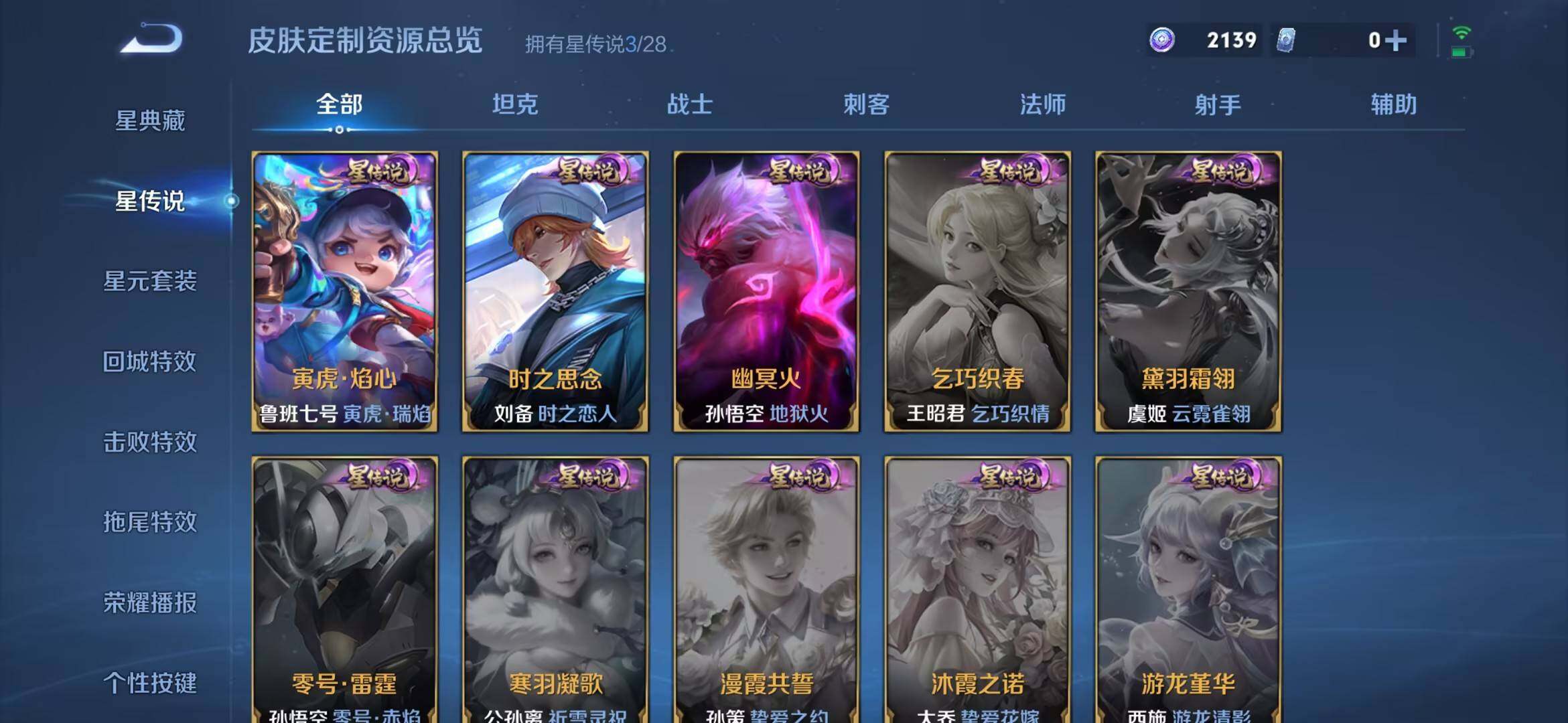 WZMMN4721698王者荣耀账号详情图17 WZMMN4721698王者荣耀账号详情图17