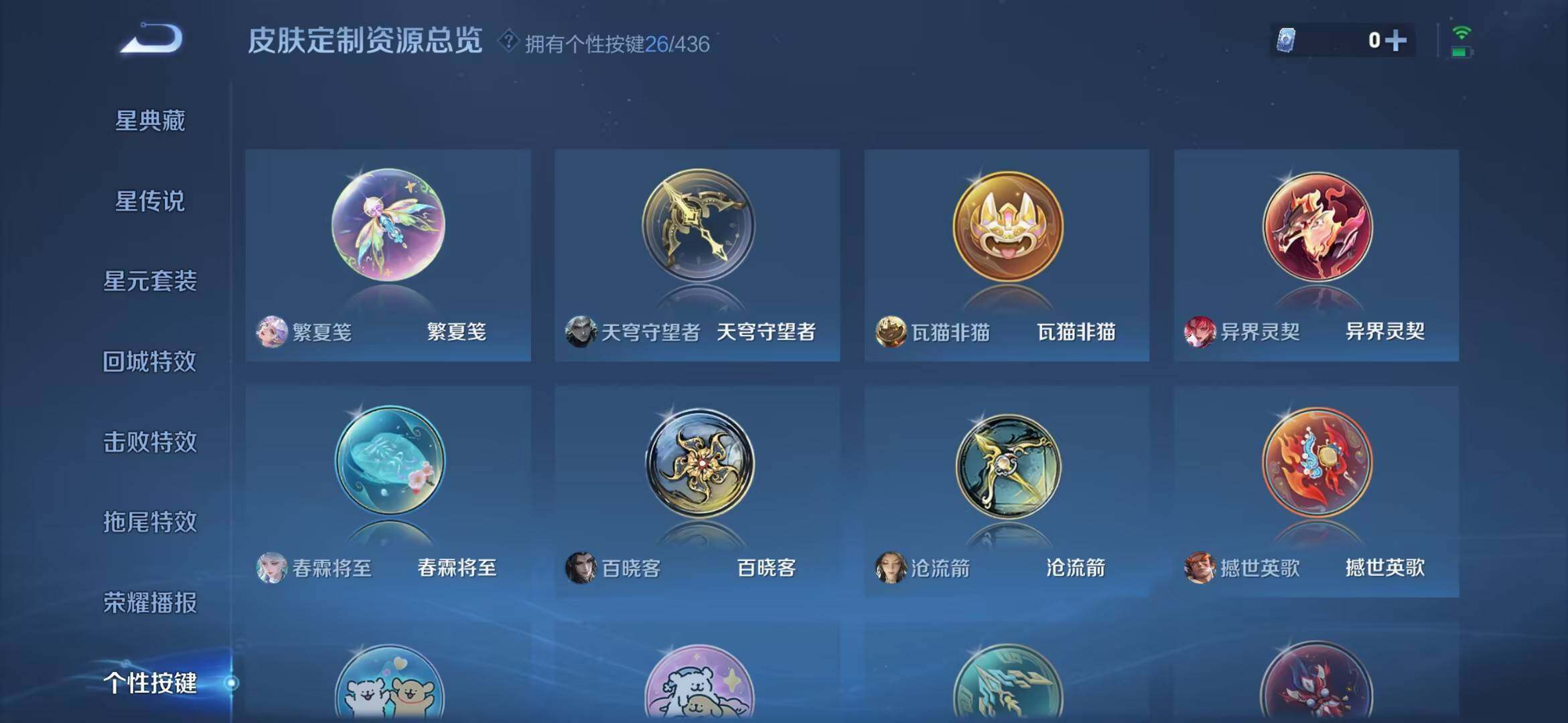 WZMMN4721698王者荣耀账号详情图18 WZMMN4721698王者荣耀账号详情图18