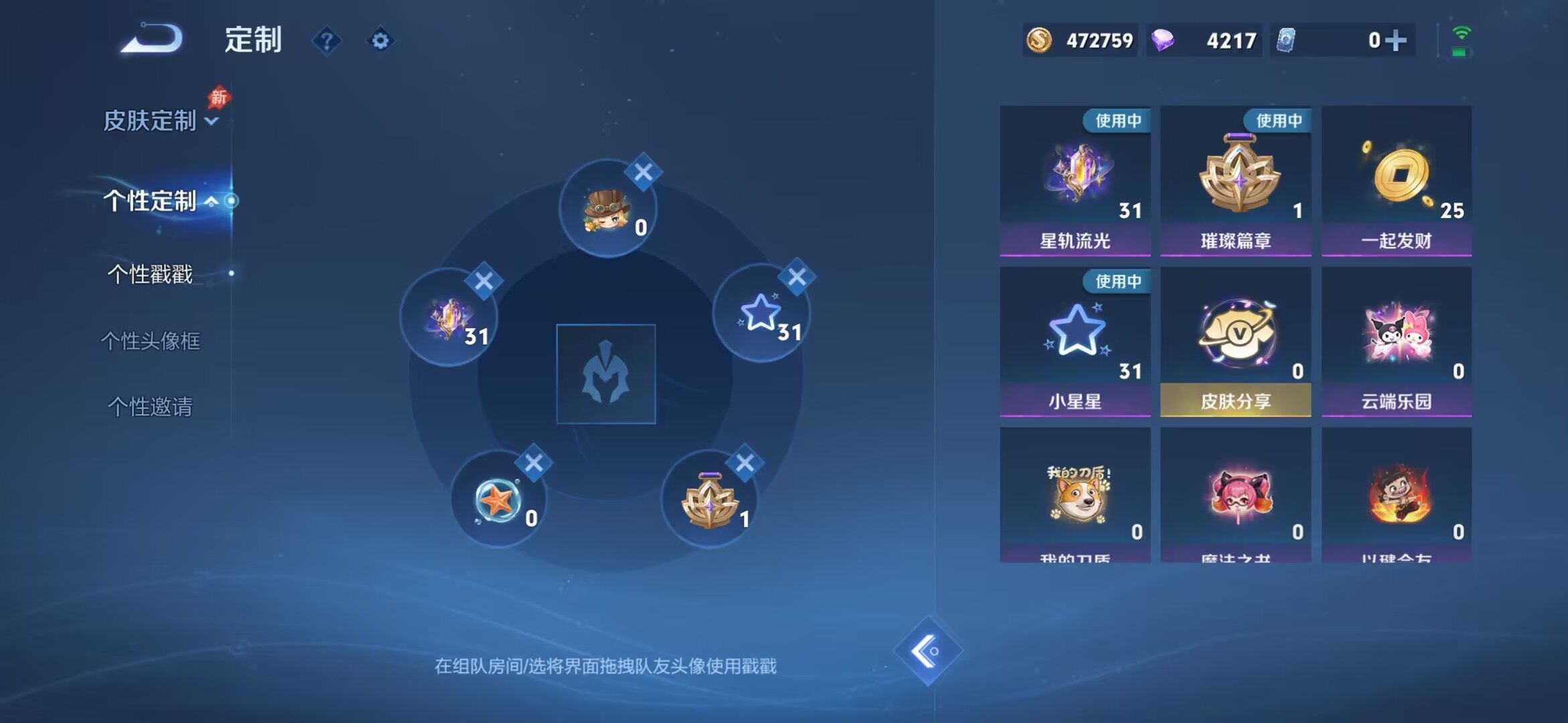 WZMMN4721698王者荣耀账号详情图19 WZMMN4721698王者荣耀账号详情图19