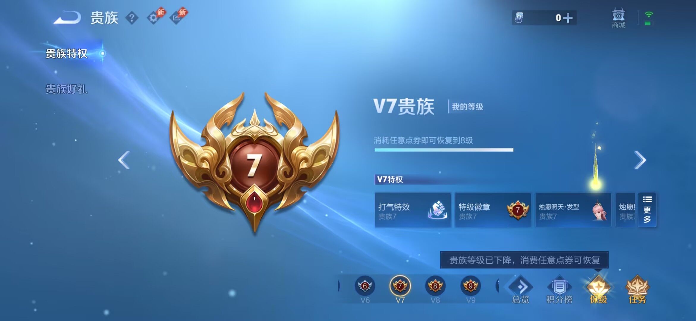WZMMN4721698王者荣耀账号详情图20 WZMMN4721698王者荣耀账号详情图20