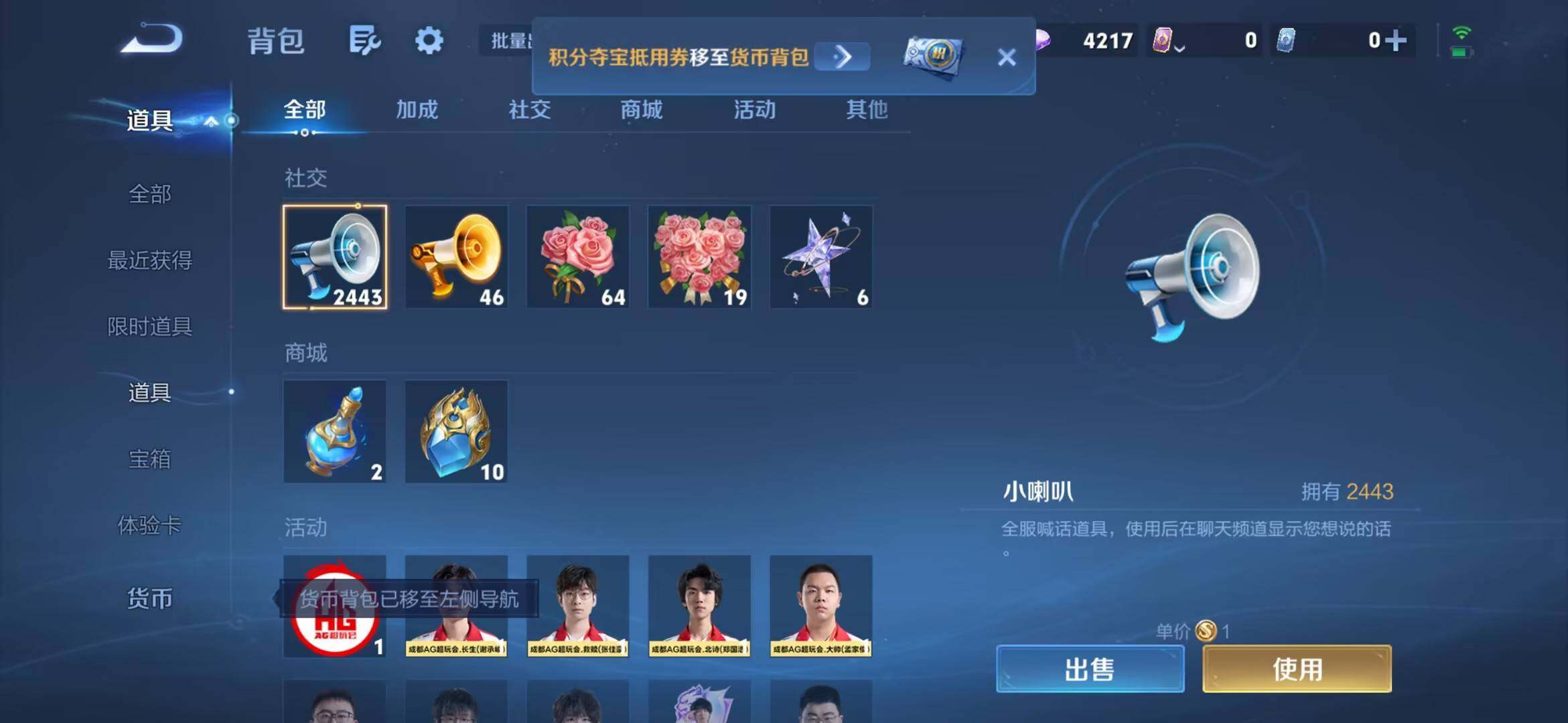 WZMMN4721698王者荣耀账号详情图22 WZMMN4721698王者荣耀账号详情图22