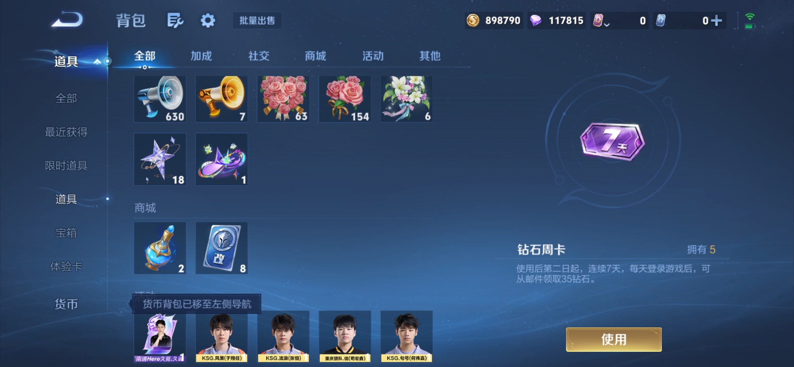 账号详情图片