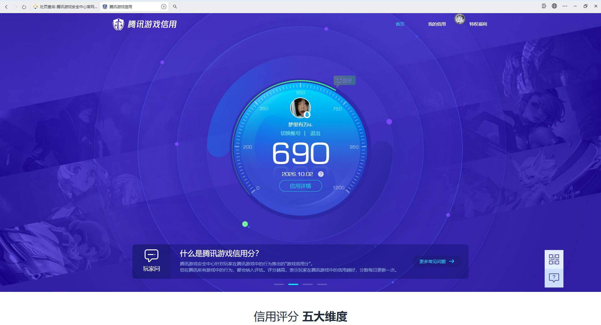 账号详情图片