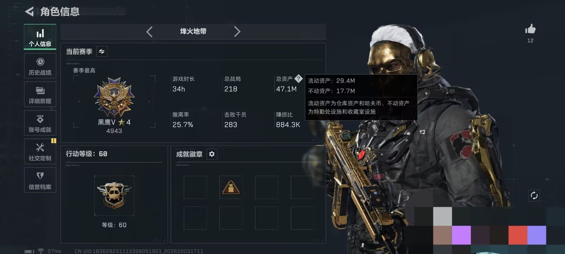 SJZEY4332033三角洲行动账号详情图4 SJZEY4332033三角洲行动账号详情图4