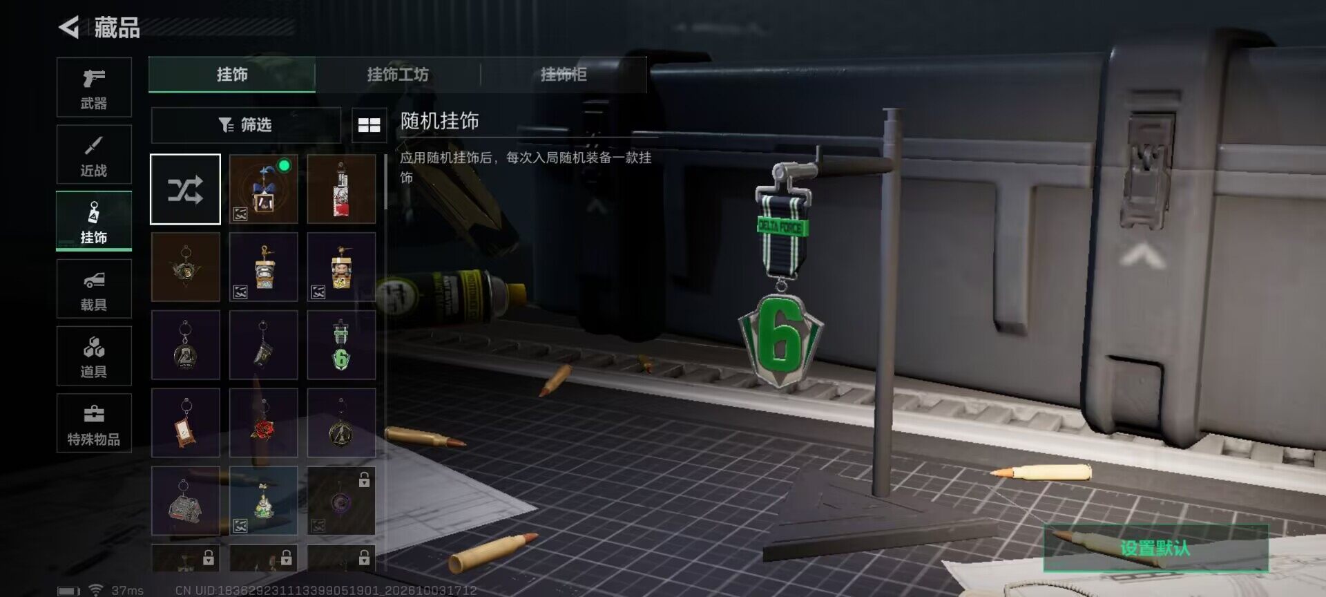 SJZEY4332033三角洲行动账号详情图14 SJZEY4332033三角洲行动账号详情图14