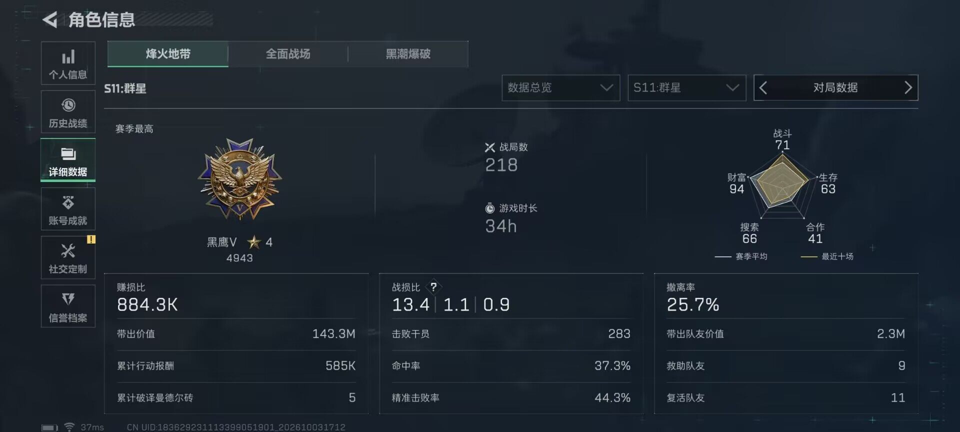 SJZEY4332033三角洲行动账号详情图21 SJZEY4332033三角洲行动账号详情图21