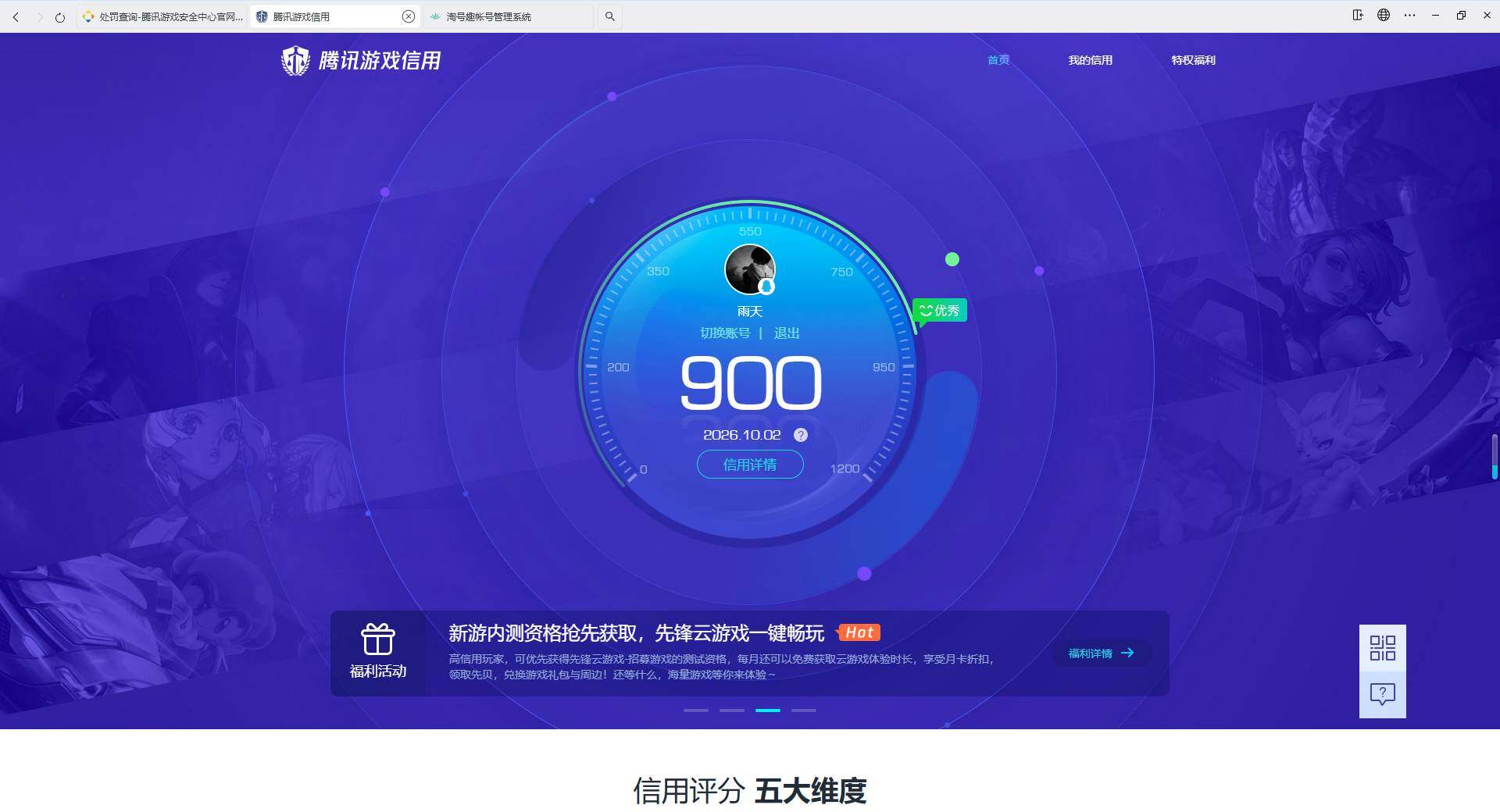 账号详情图片